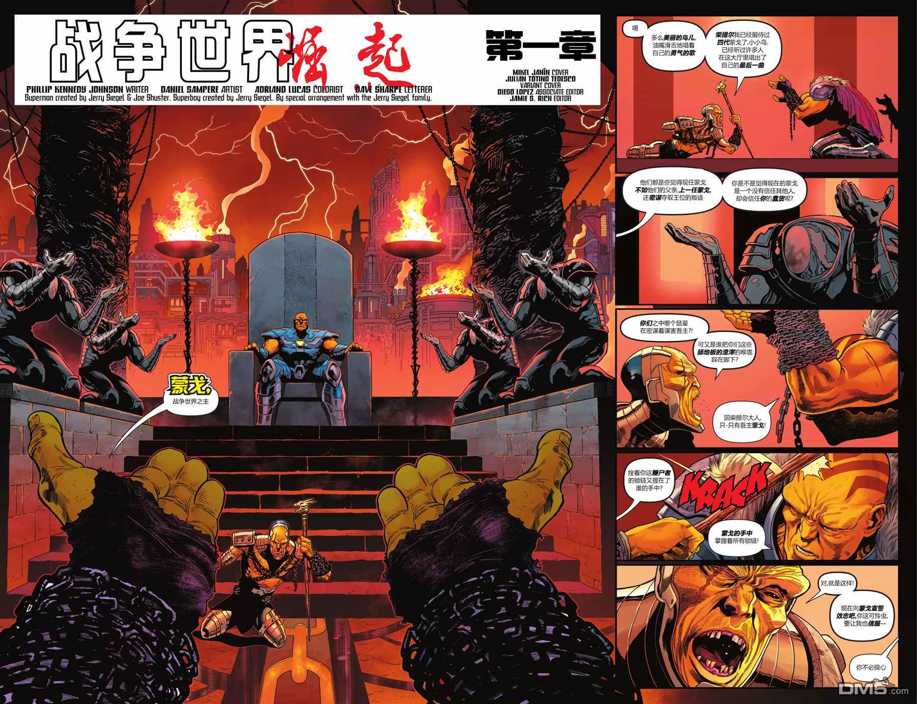 动作漫画v1 第1030话 第3页