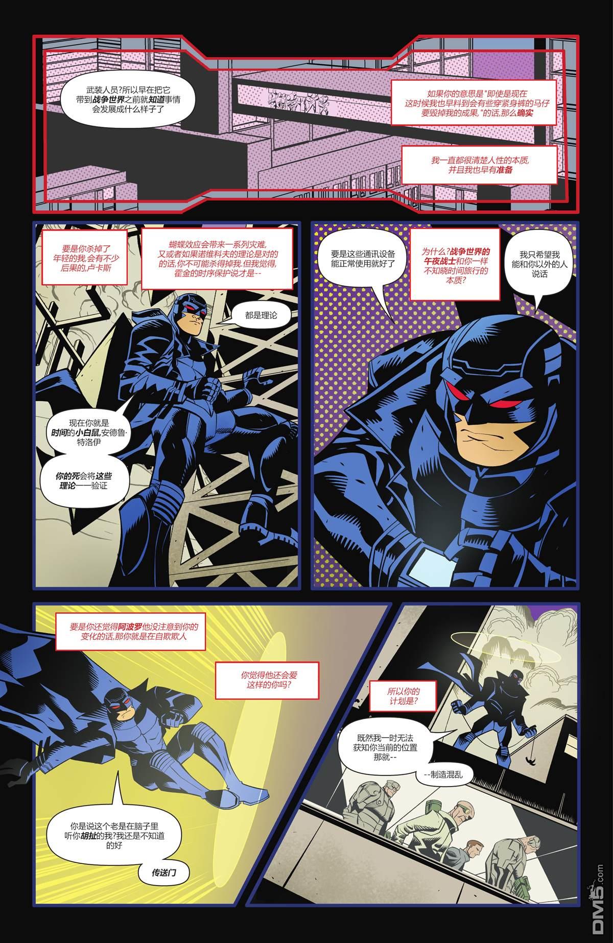 动作漫画v1 第1031话 第22页