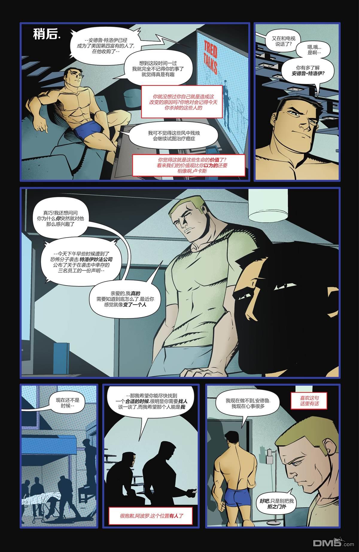 动作漫画v1 第1031话 第26页