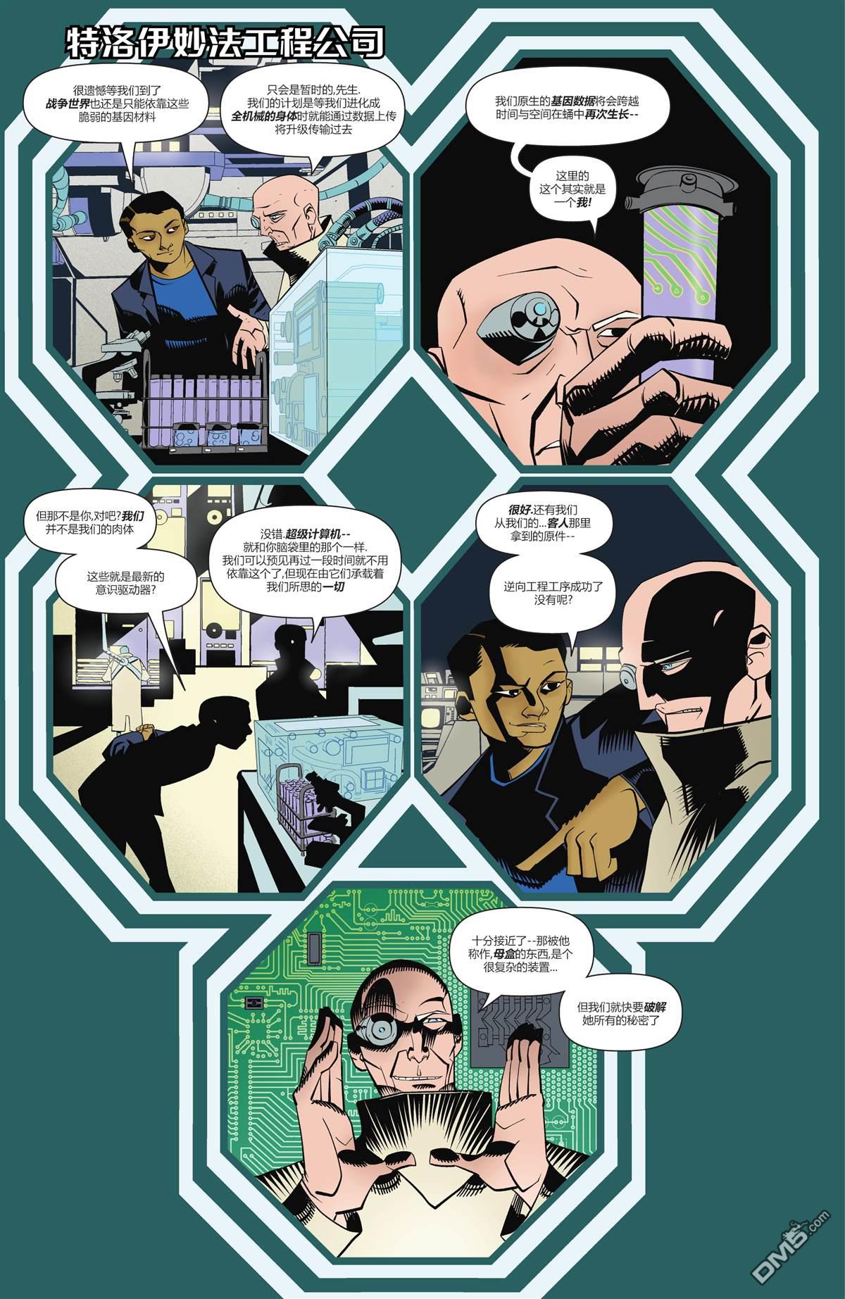 动作漫画v1 第1031话 第28页