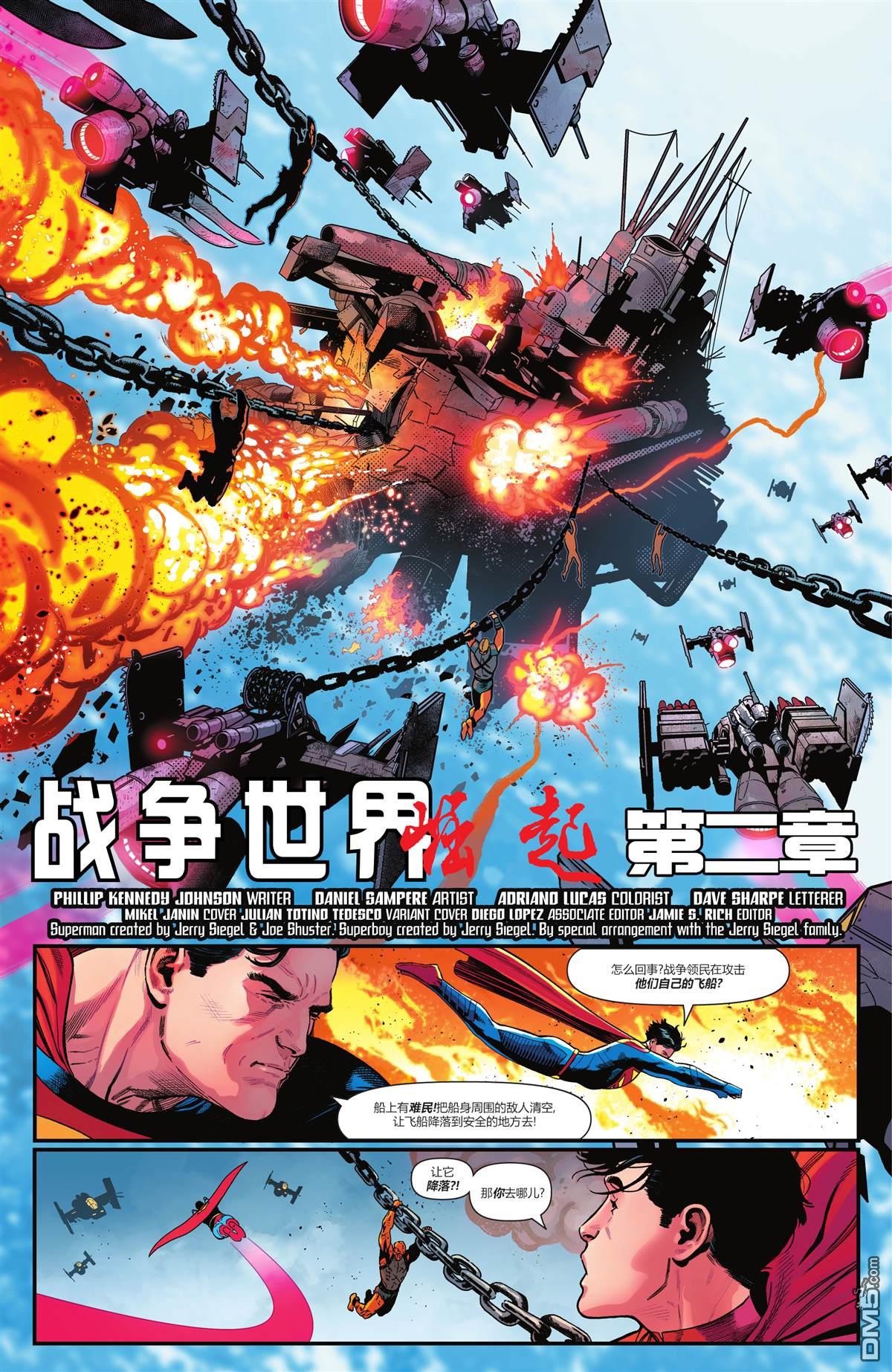 动作漫画v1 第1031话 第3页