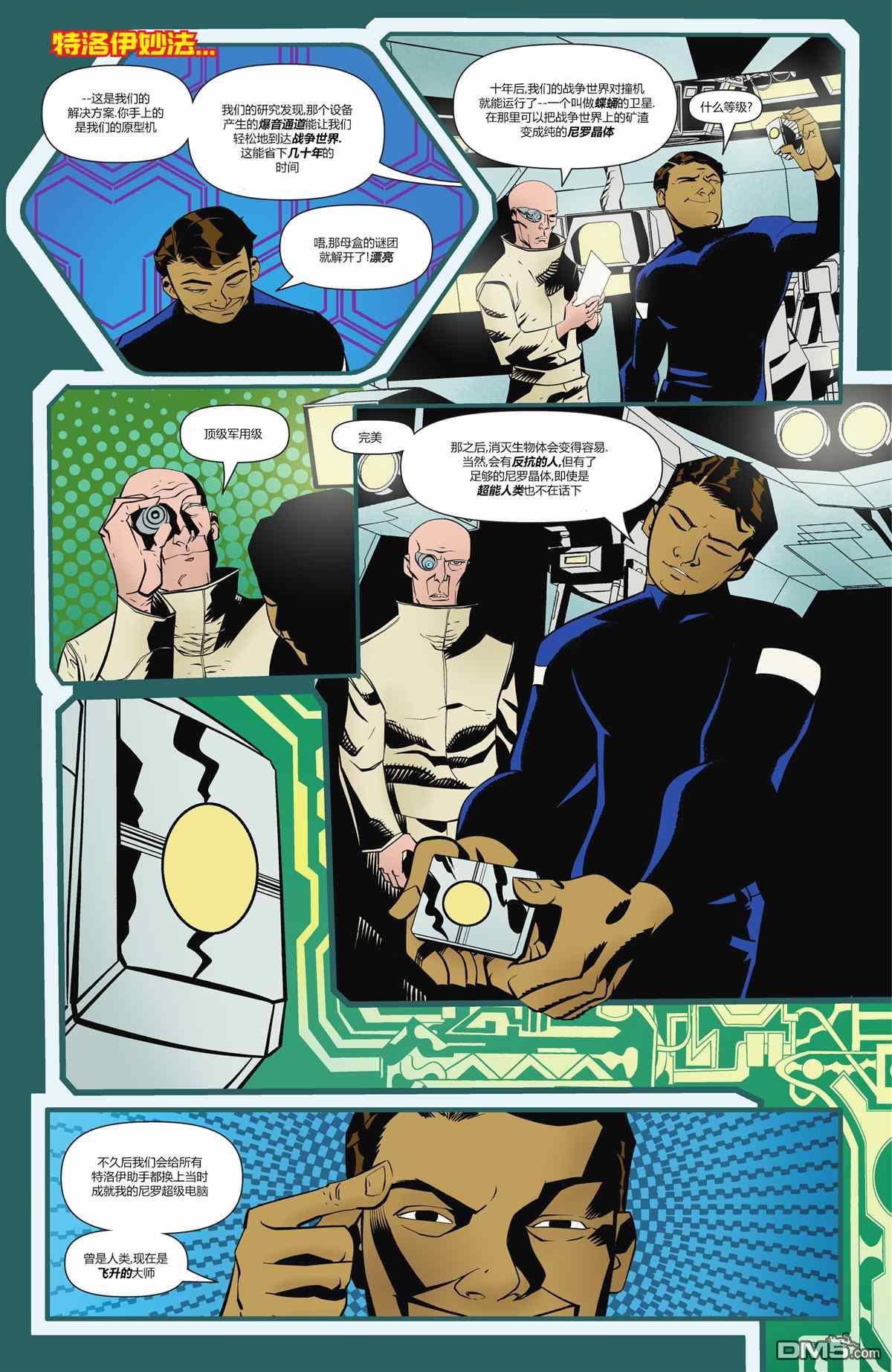 动作漫画v1 第1032话 第24页