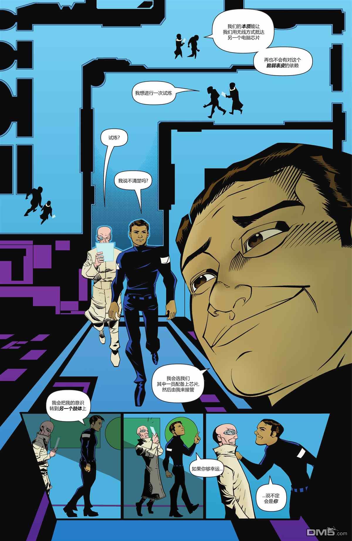 动作漫画v1 第1032话 第25页