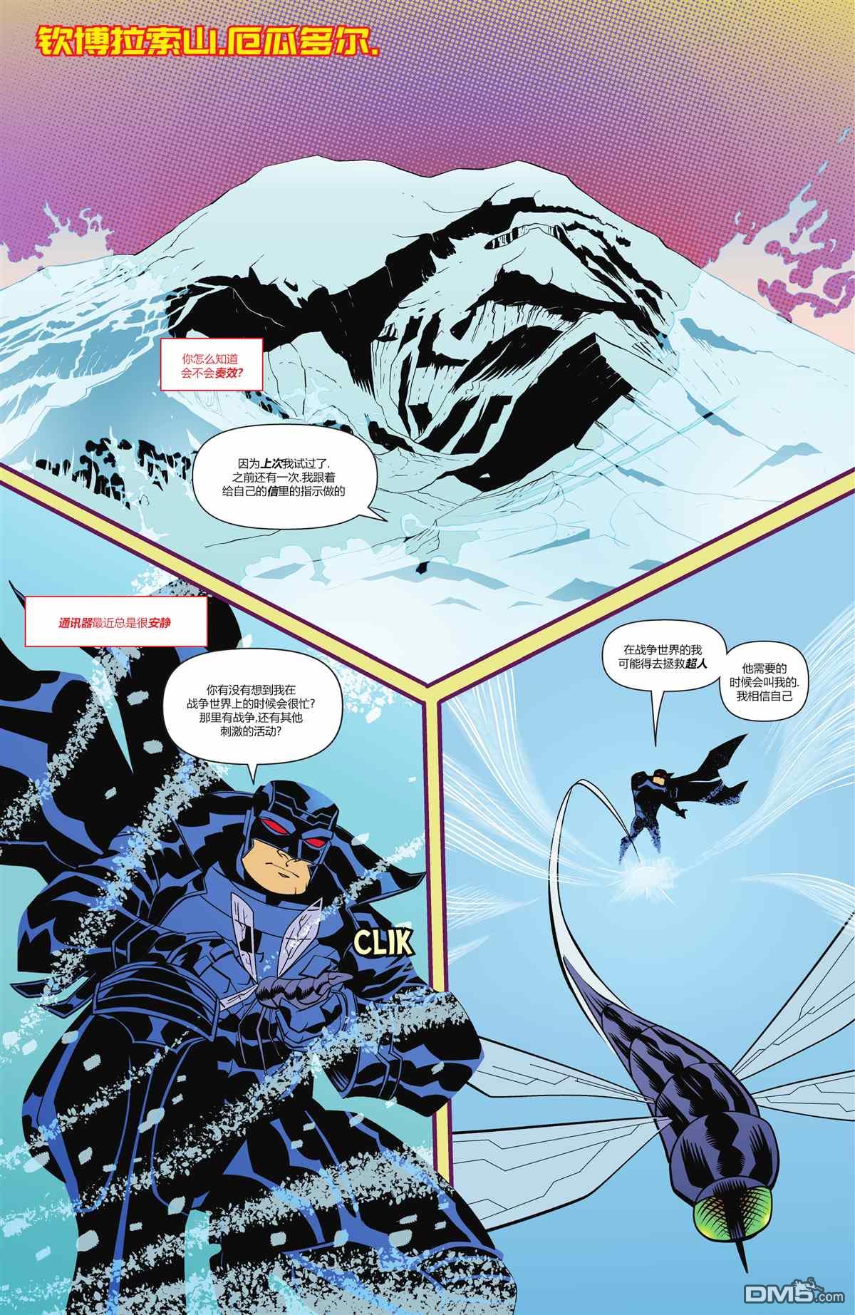 动作漫画v1 第1032话 第26页