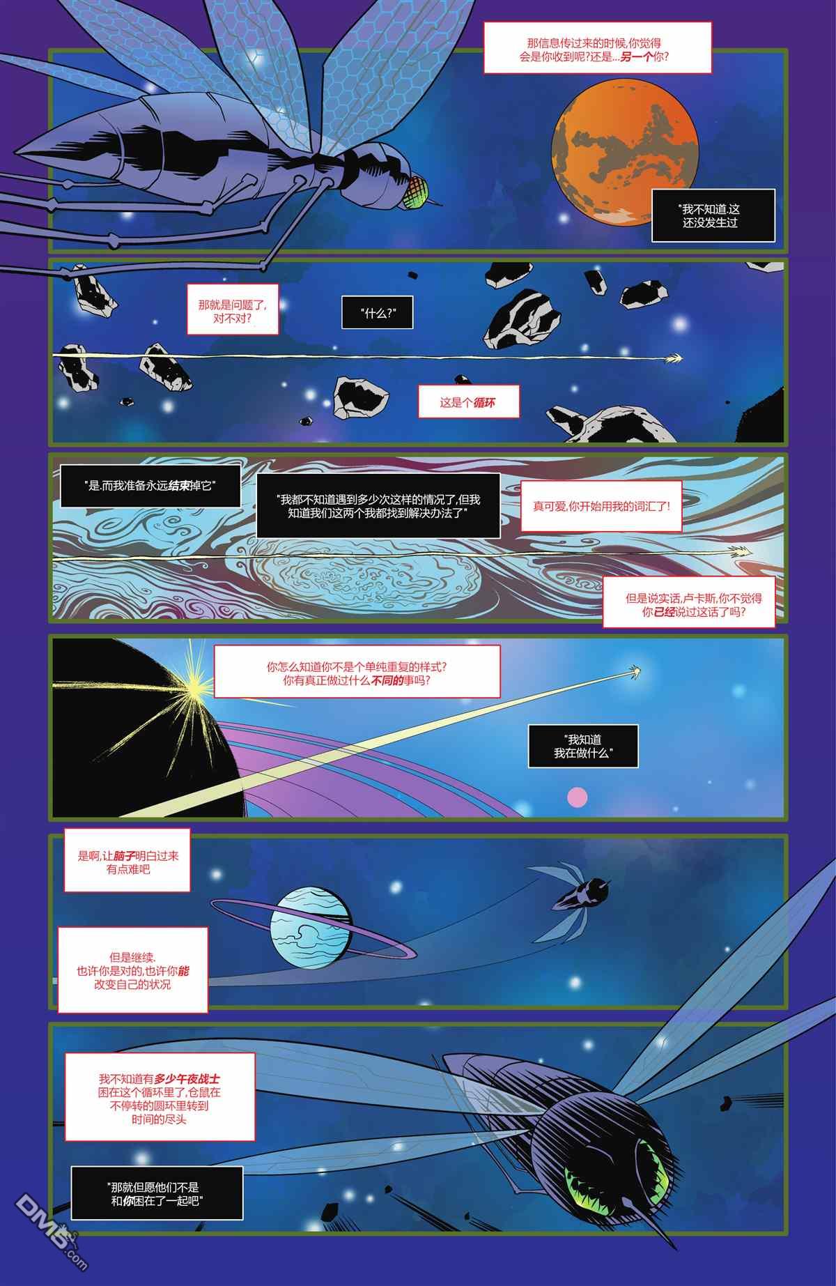 动作漫画v1 第1032话 第27页
