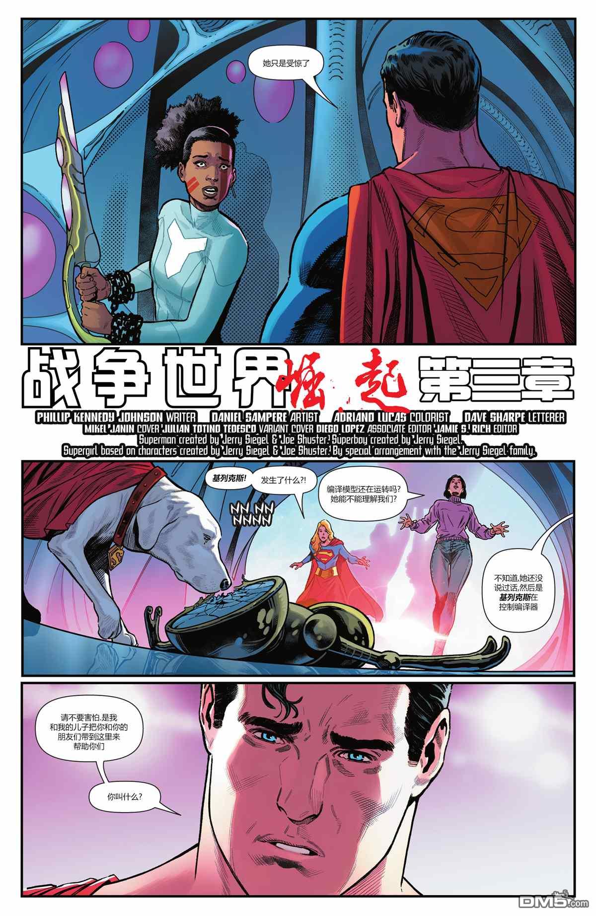 动作漫画v1 第1032话 第3页