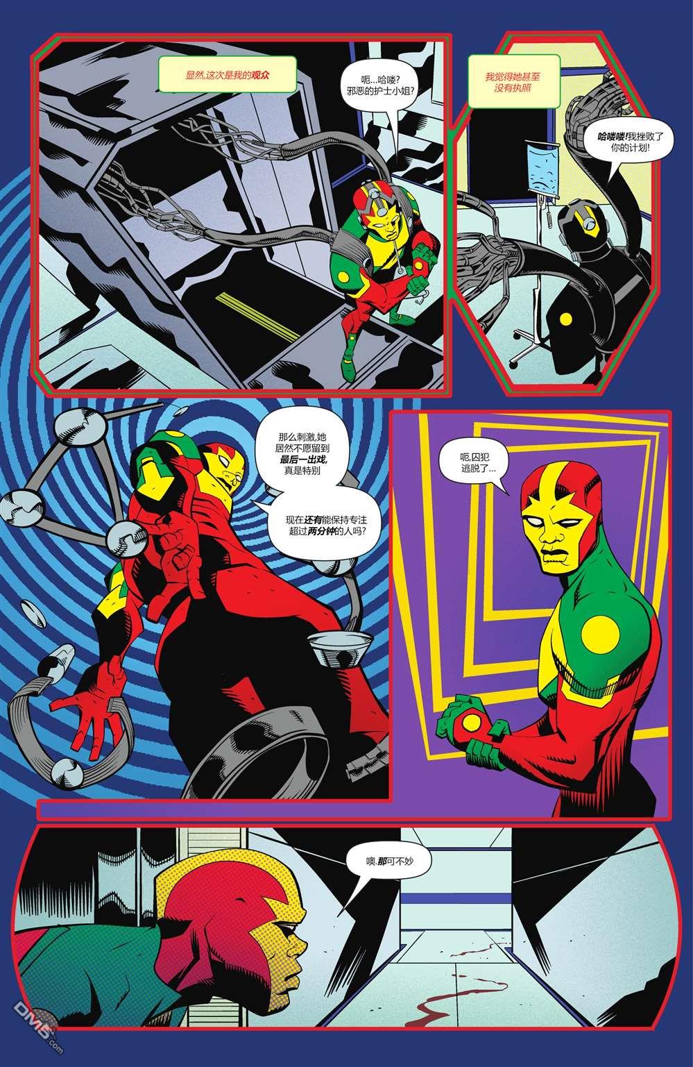 动作漫画v1 第1033话 第25页