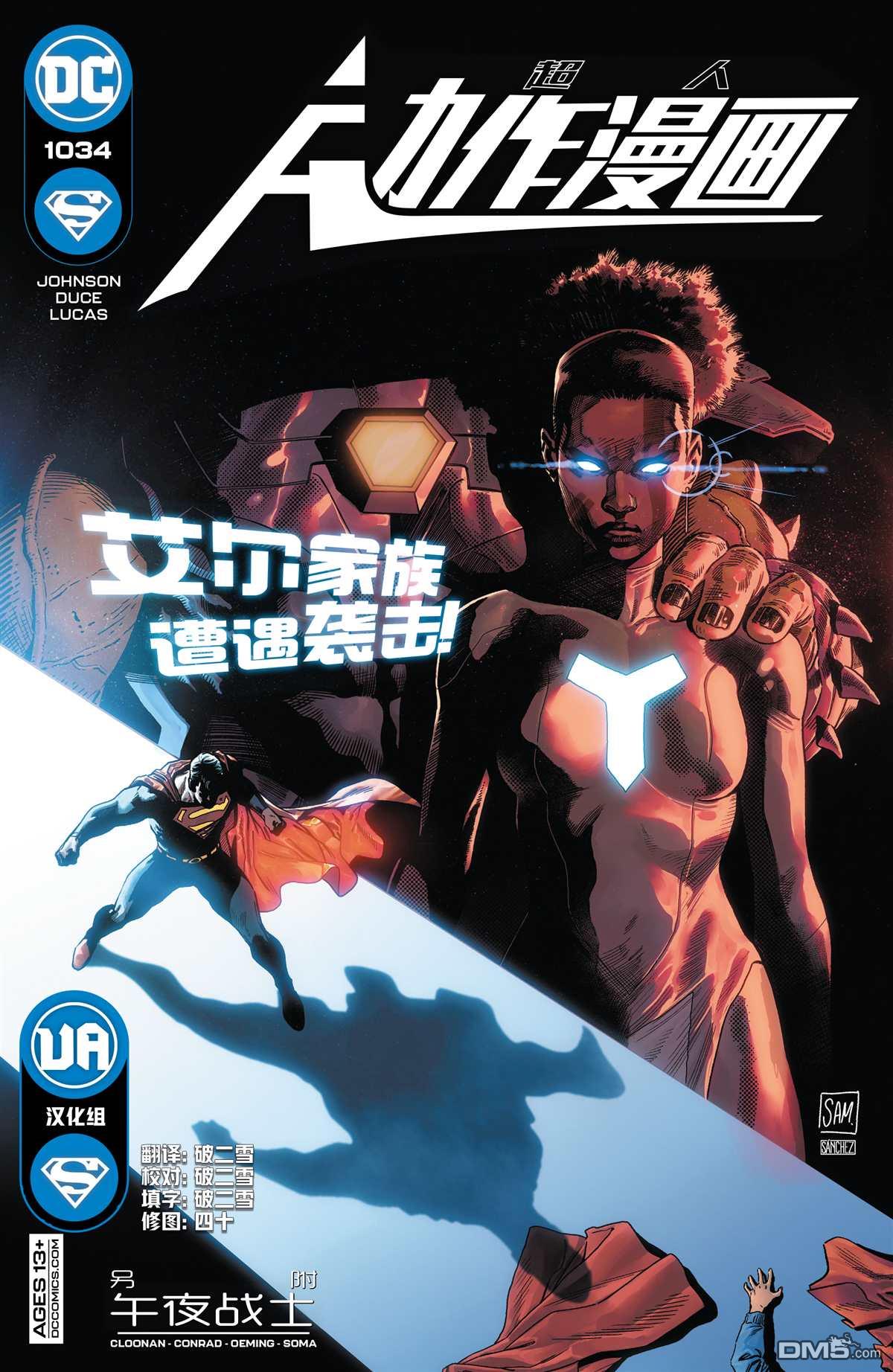 动作漫画v1 第1034话 第1页