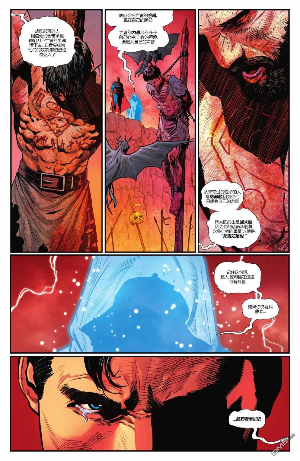 动作漫画v1 第1036话 第12页