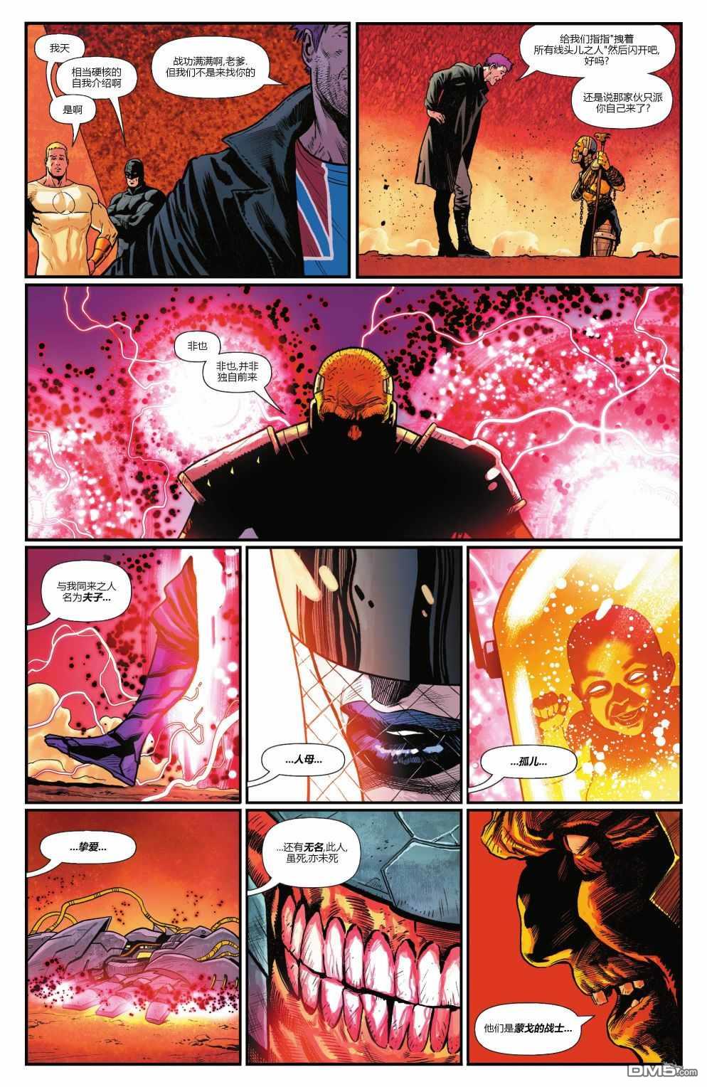 动作漫画v1 第1036话 第17页