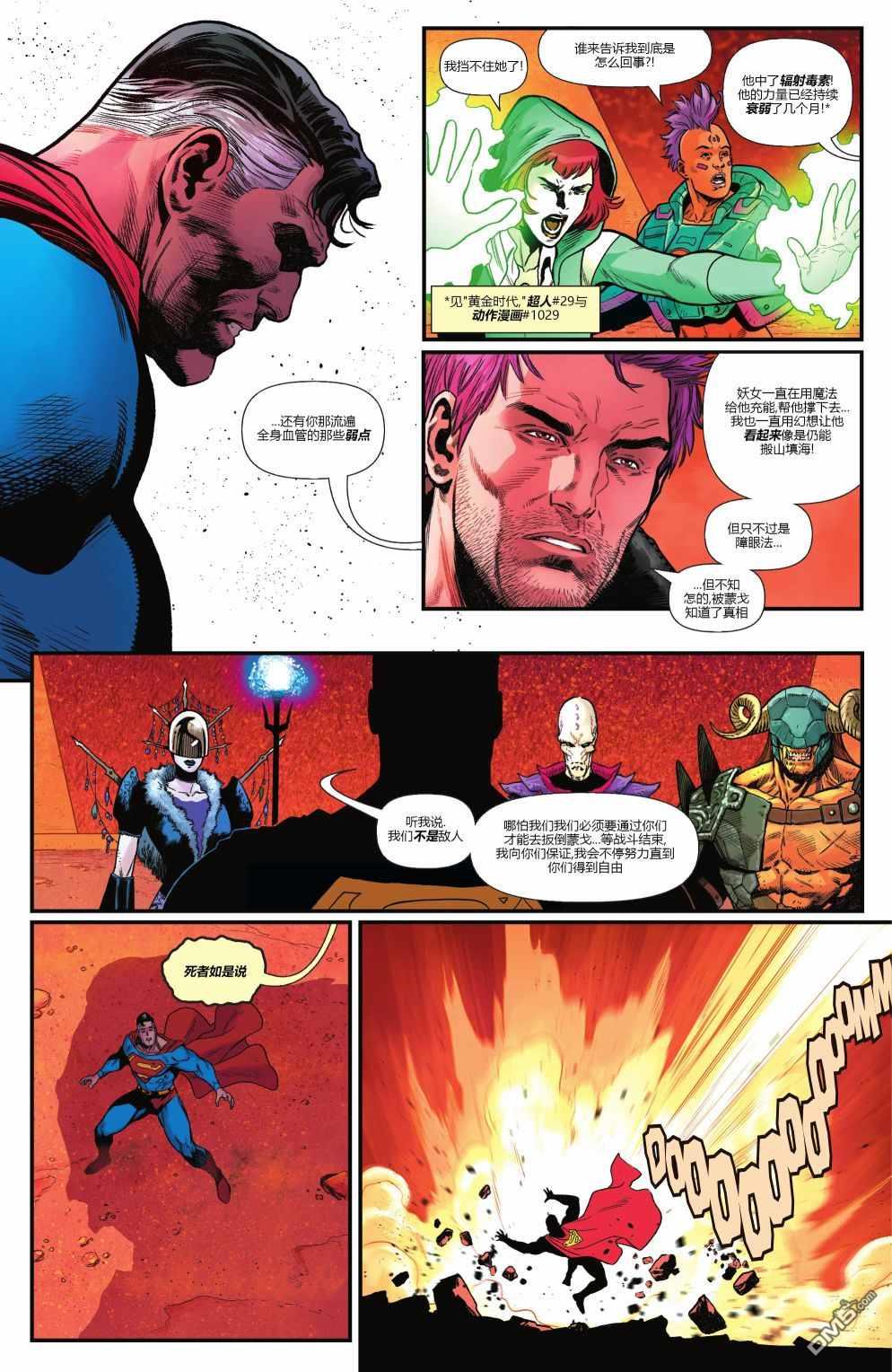 动作漫画v1 第1036话 第19页