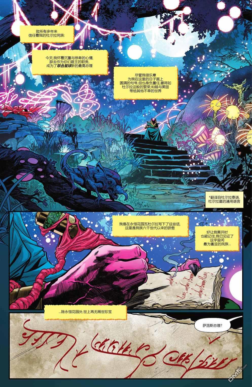 动作漫画v1 第1036话 第2页