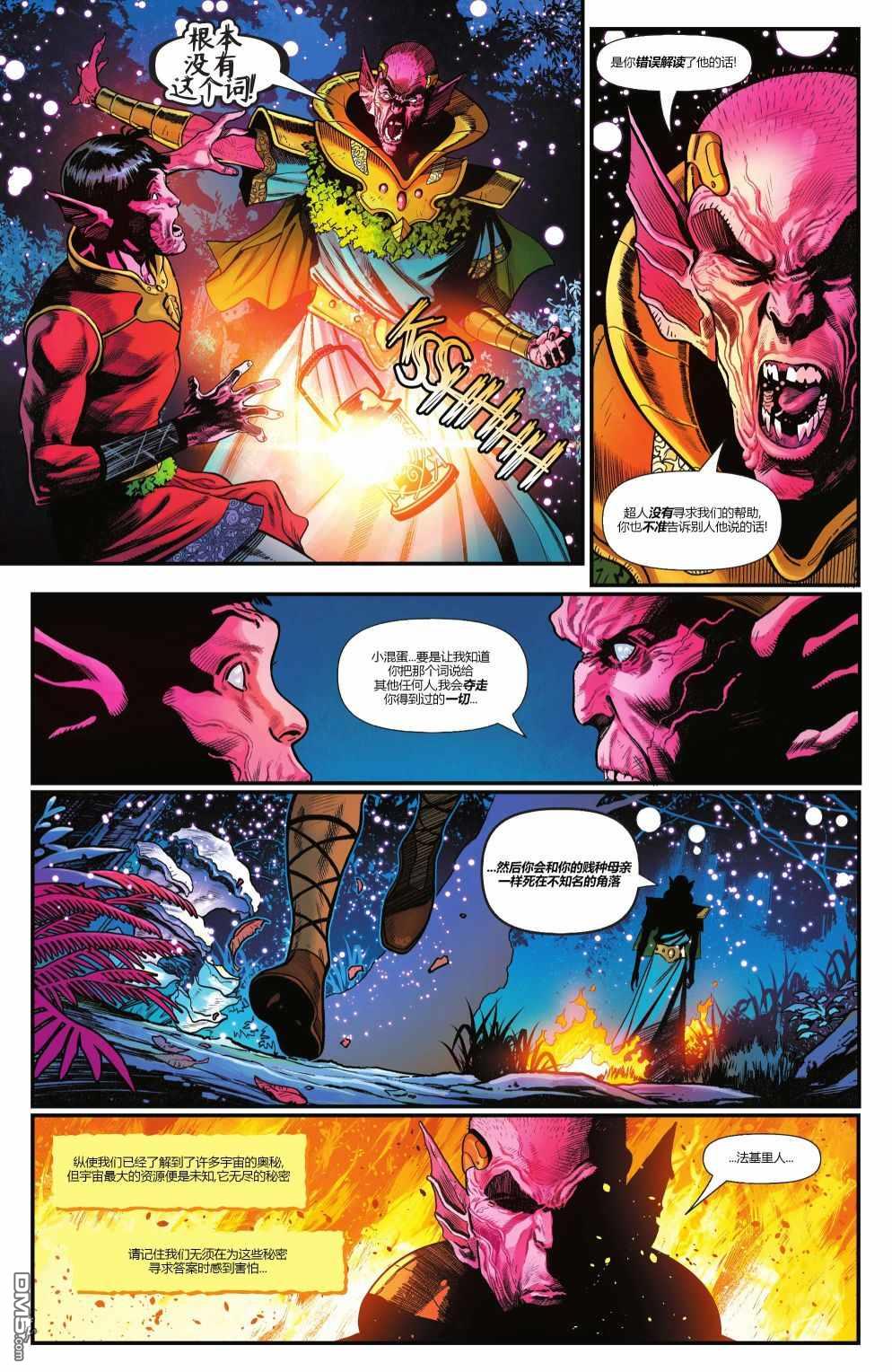 动作漫画v1 第1036话 第4页