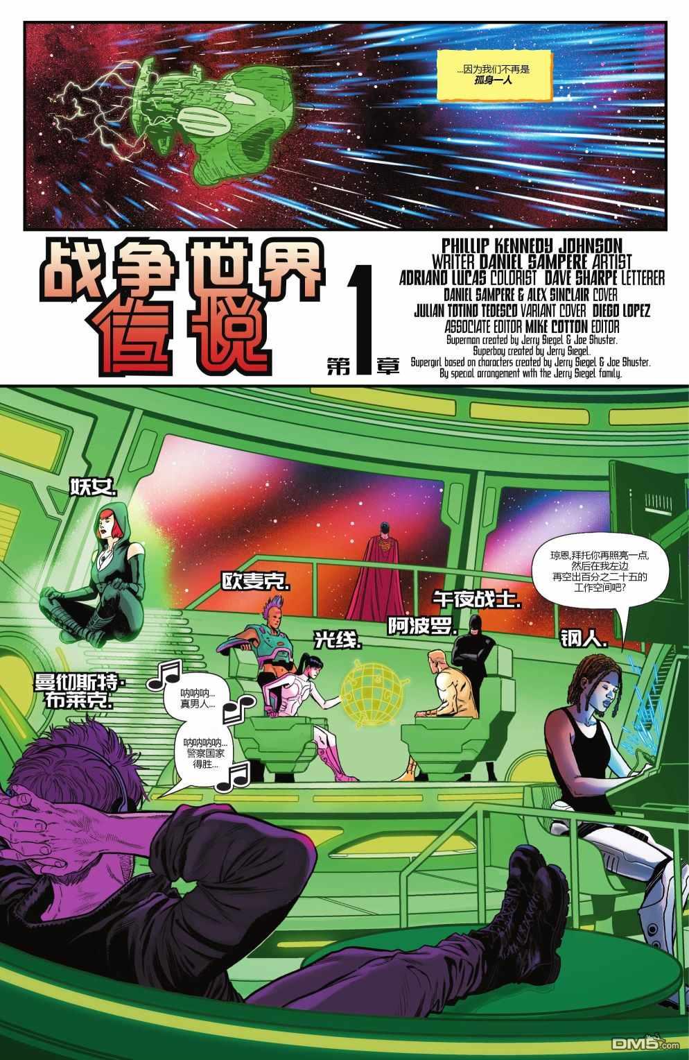 动作漫画v1 第1036话 第5页