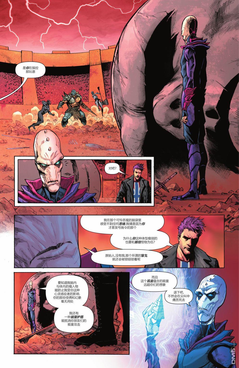 动作漫画v1 第1037话 第12页