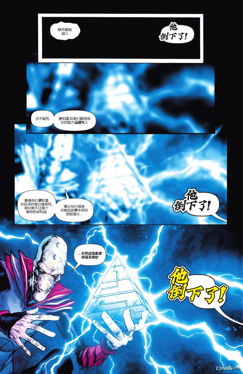 动作漫画v1 第1038话 第2页