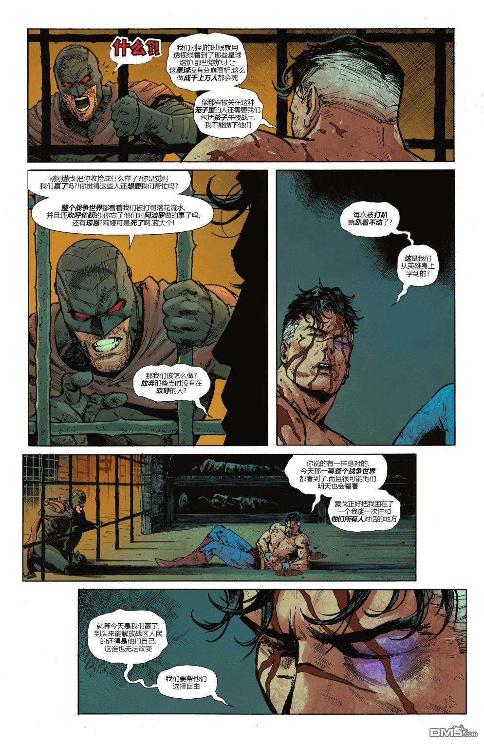 动作漫画v1 第1038话 第20页