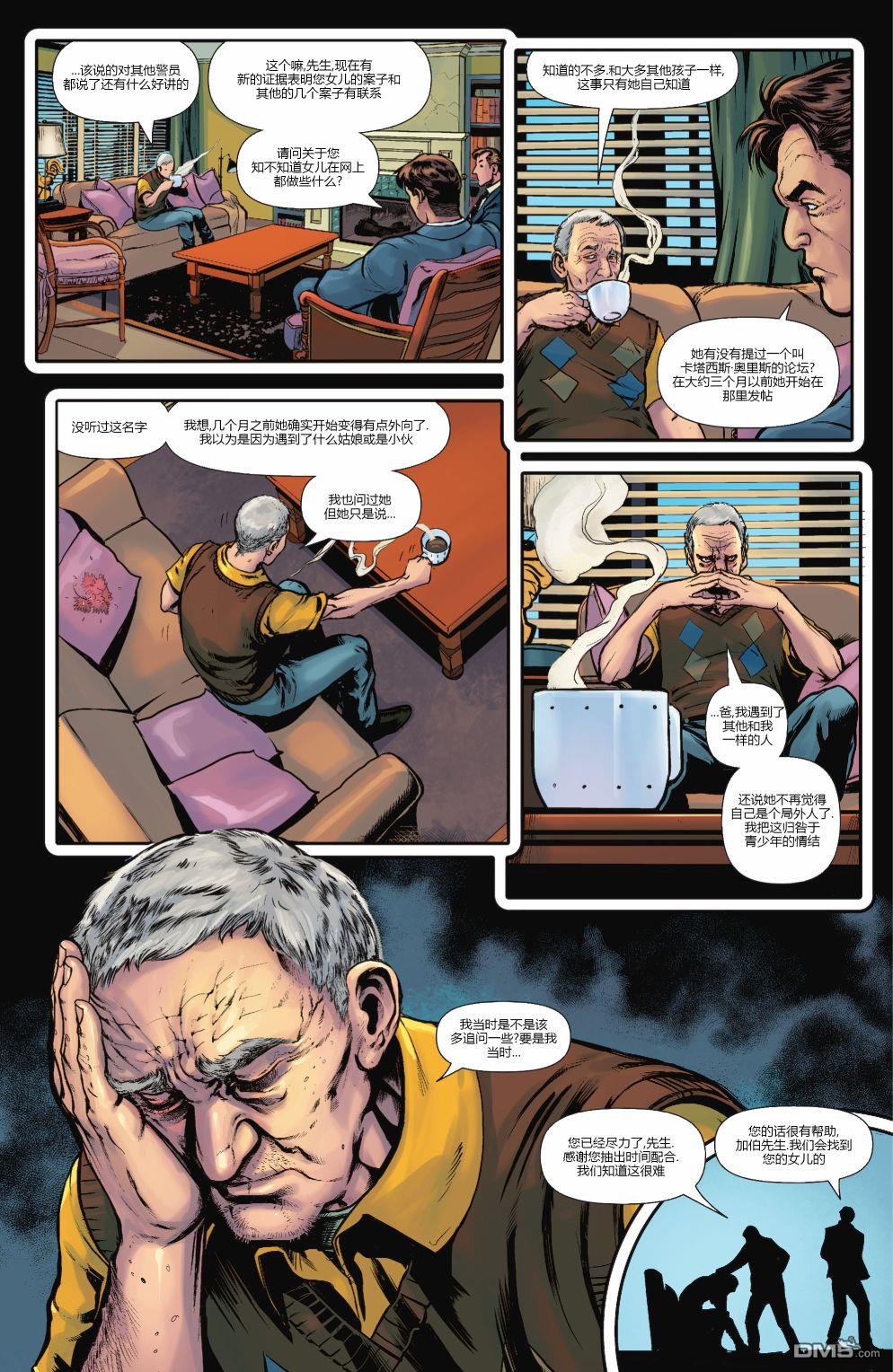 动作漫画v1 第1038话 第27页