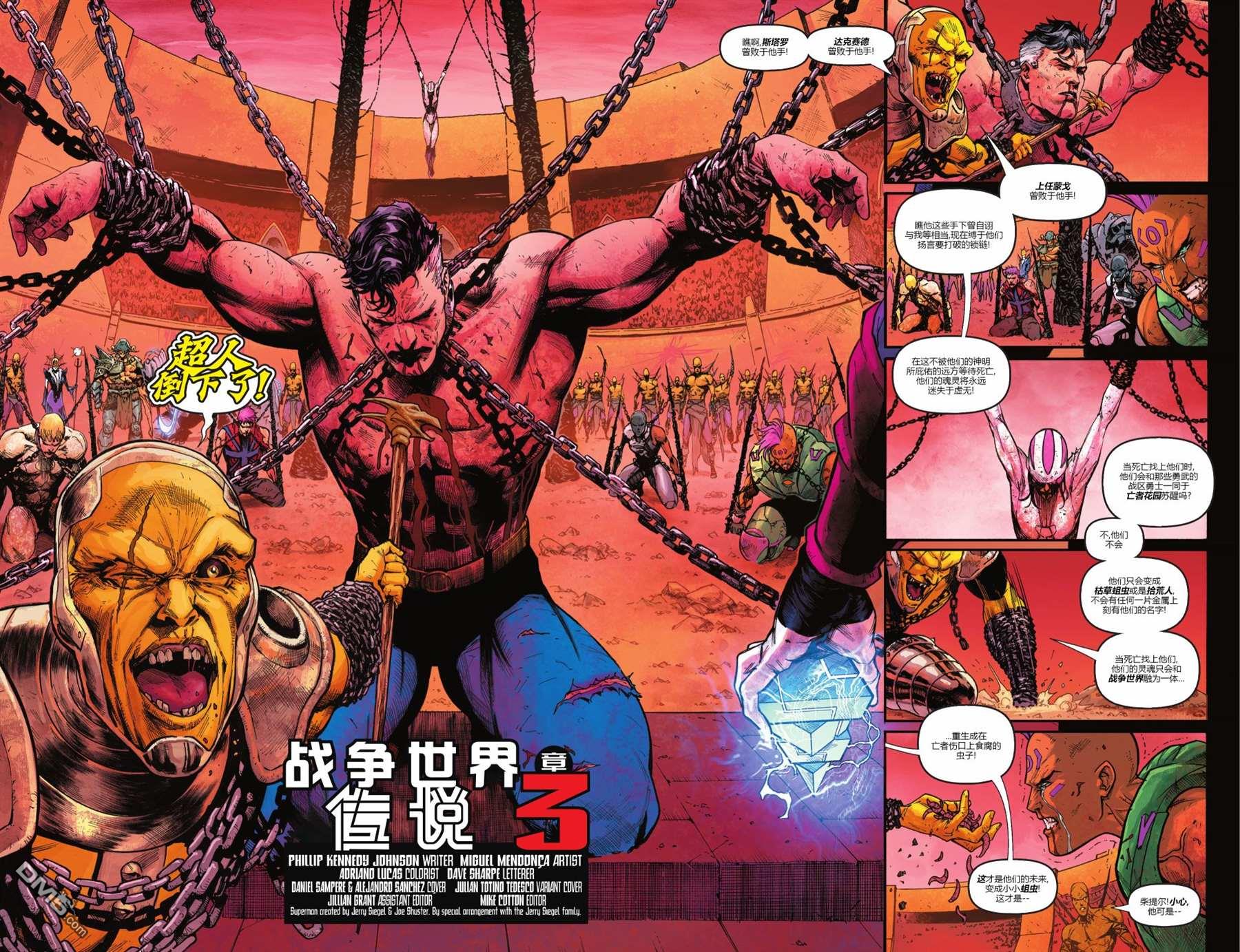 动作漫画v1 第1038话 第3页