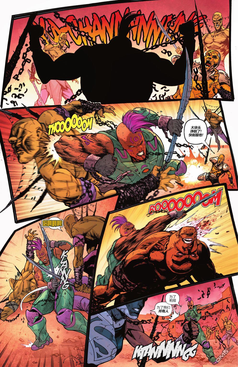 动作漫画v1 第1038话 第4页
