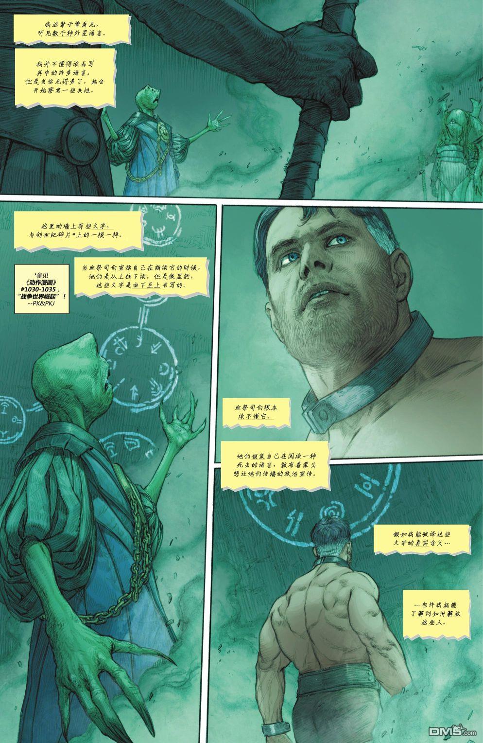 动作漫画v1 第1039话 第14页