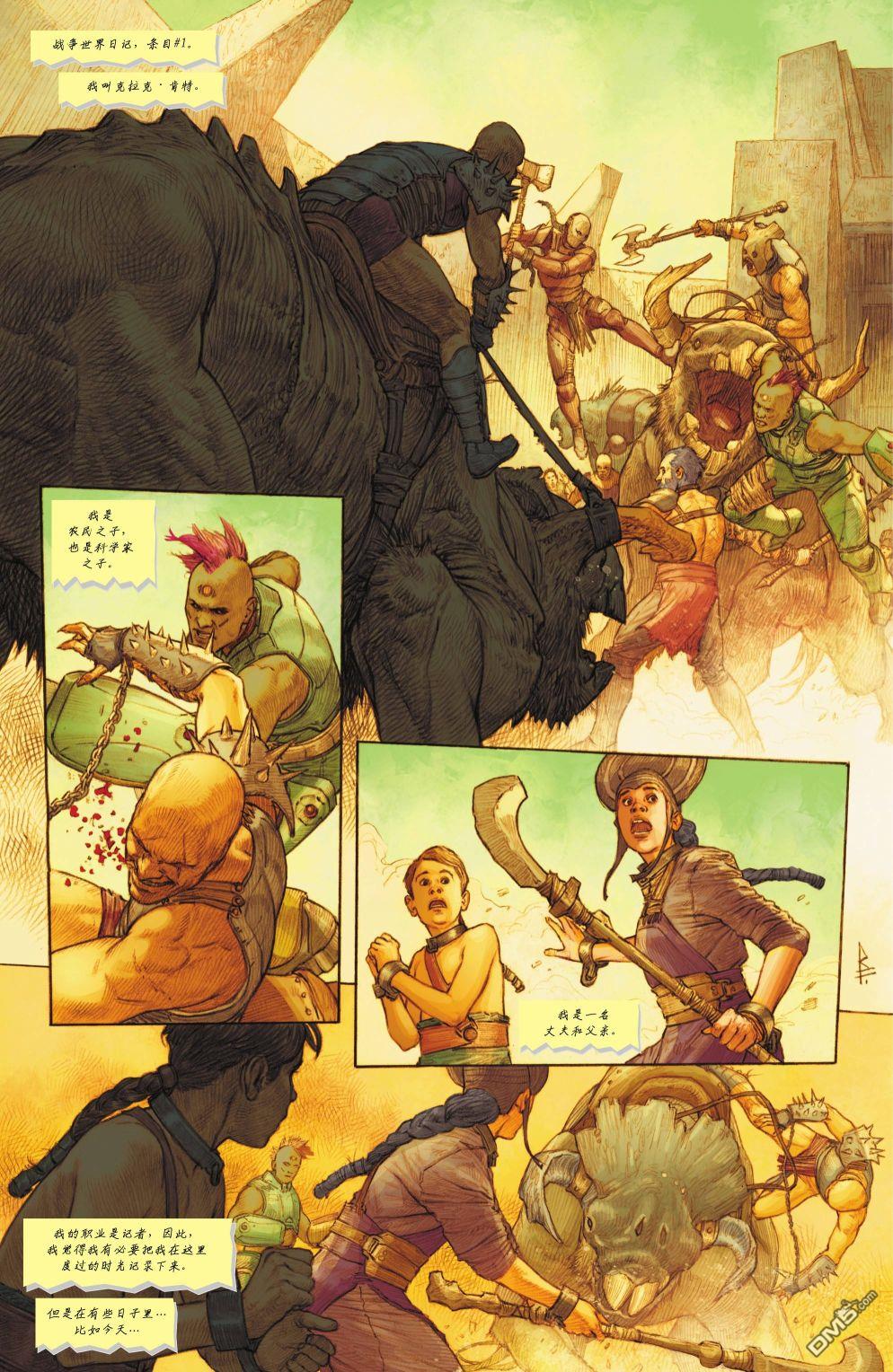 动作漫画v1 第1039话 第2页