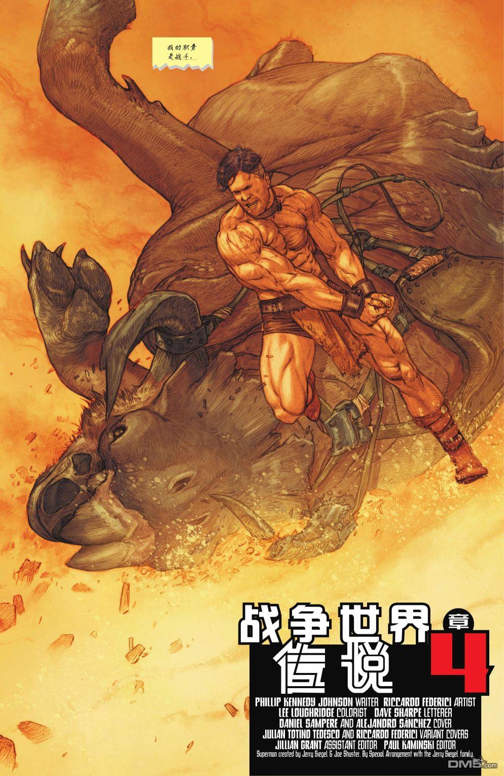 动作漫画v1 第1039话 第3页