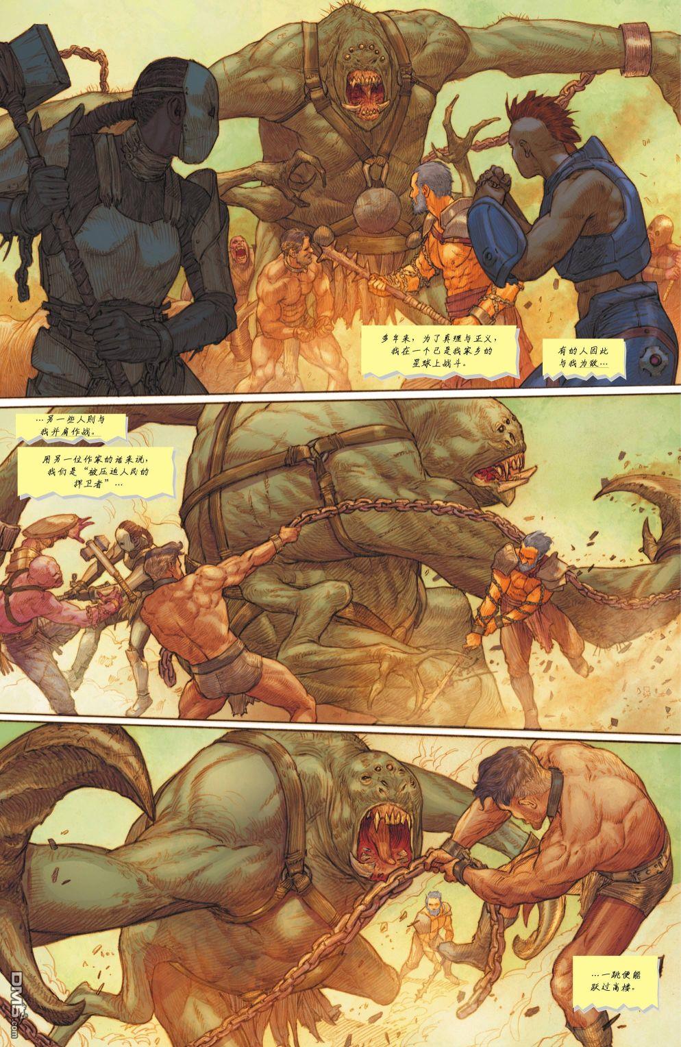 动作漫画v1 第1039话 第4页
