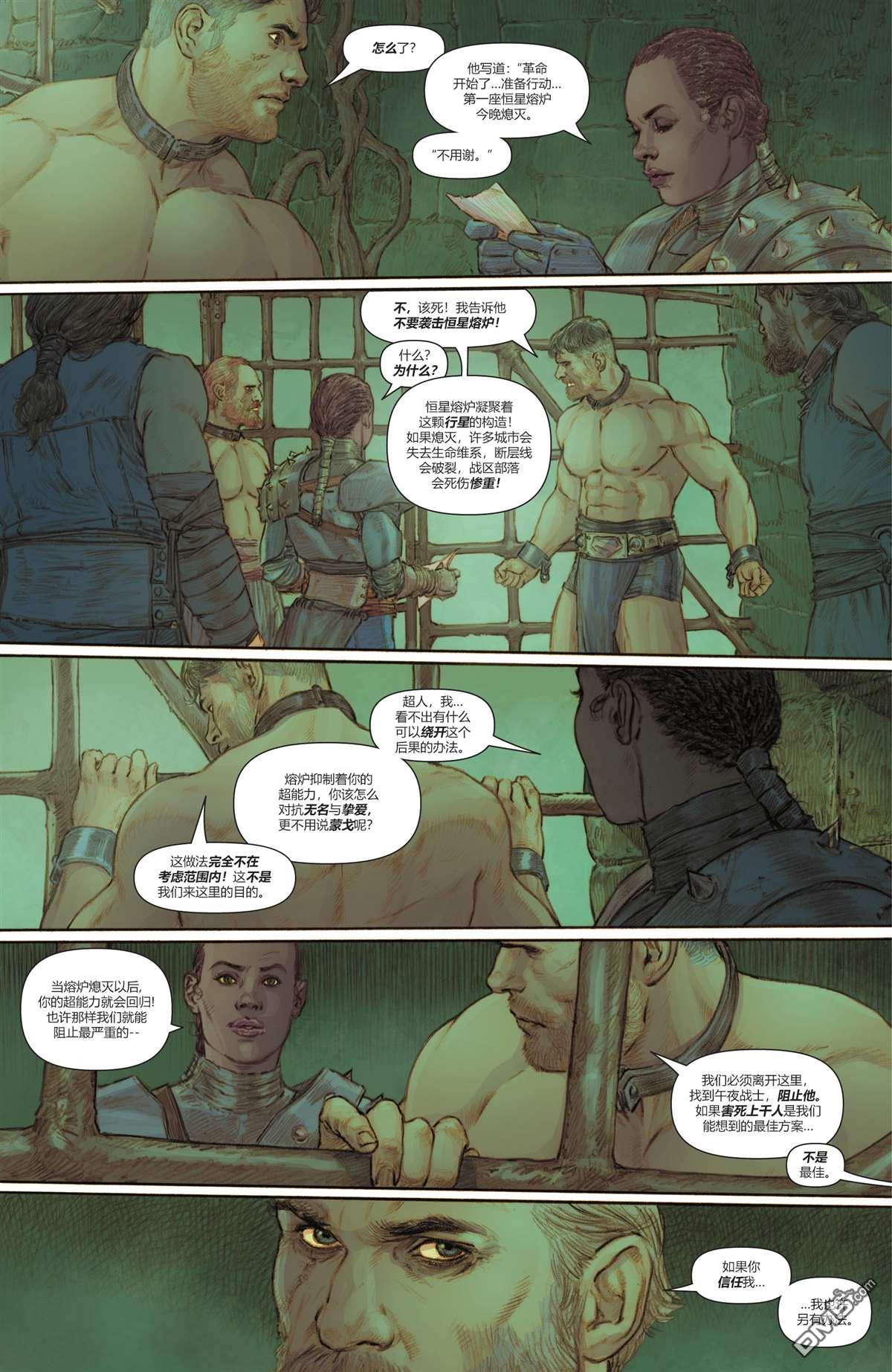 动作漫画v1 第1040话 第14页