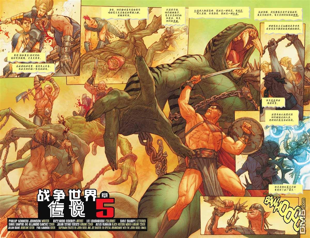 动作漫画v1 第1040话 第3页