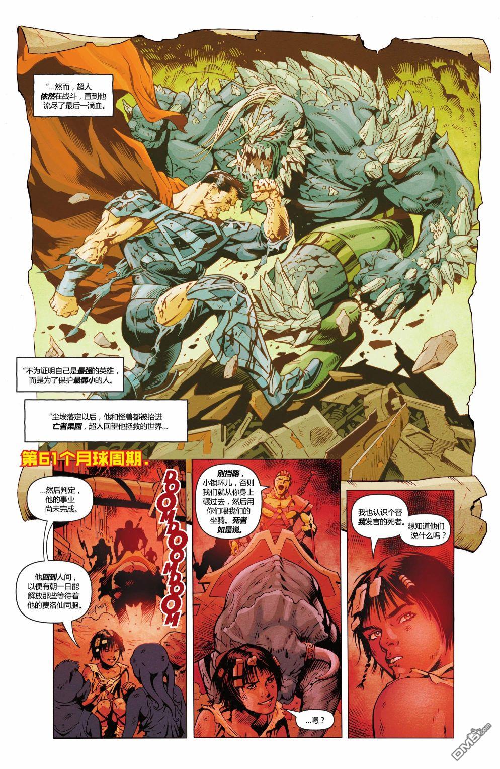 动作漫画v1 第1041话 第11页