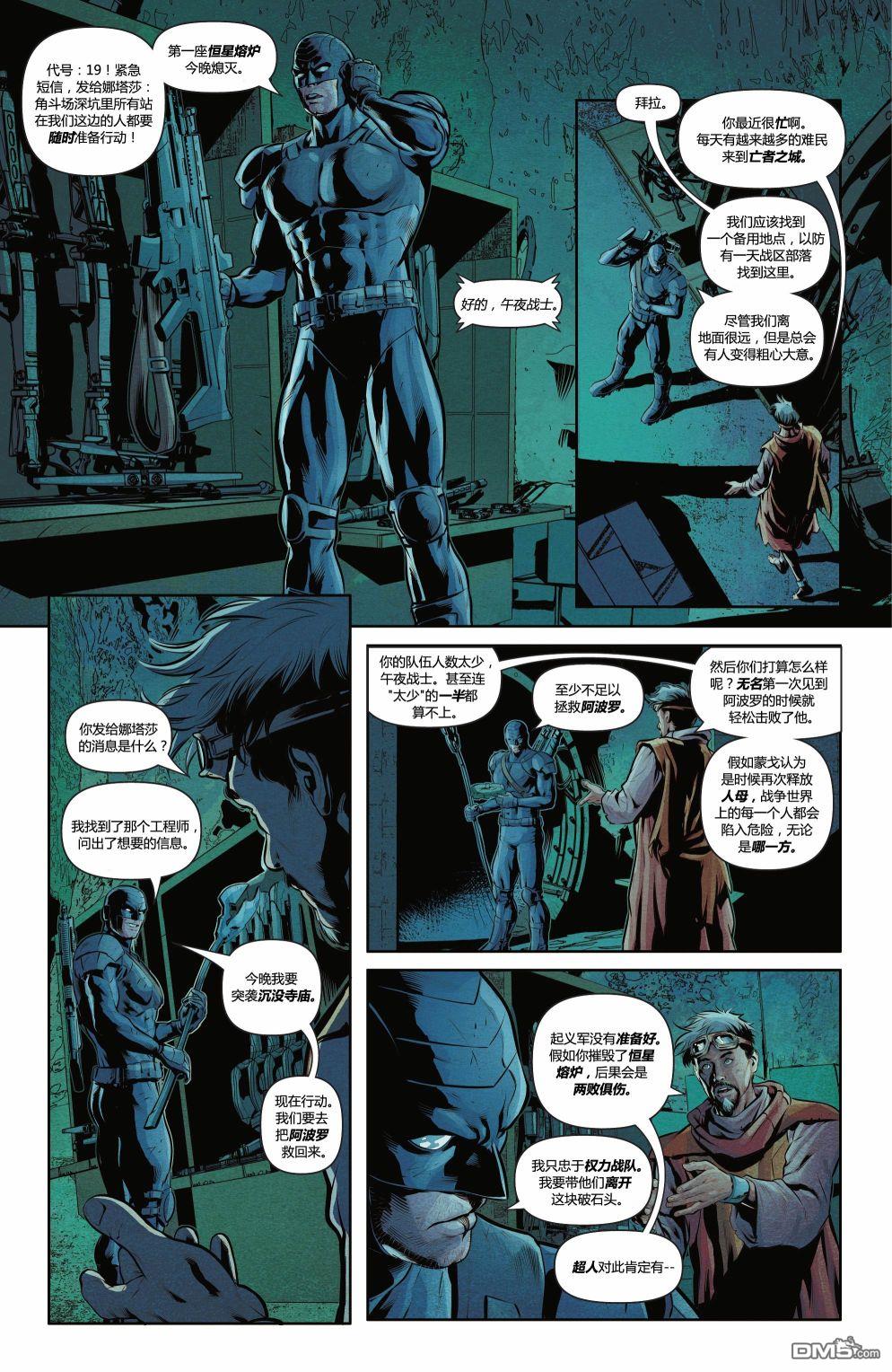 动作漫画v1 第1041话 第16页