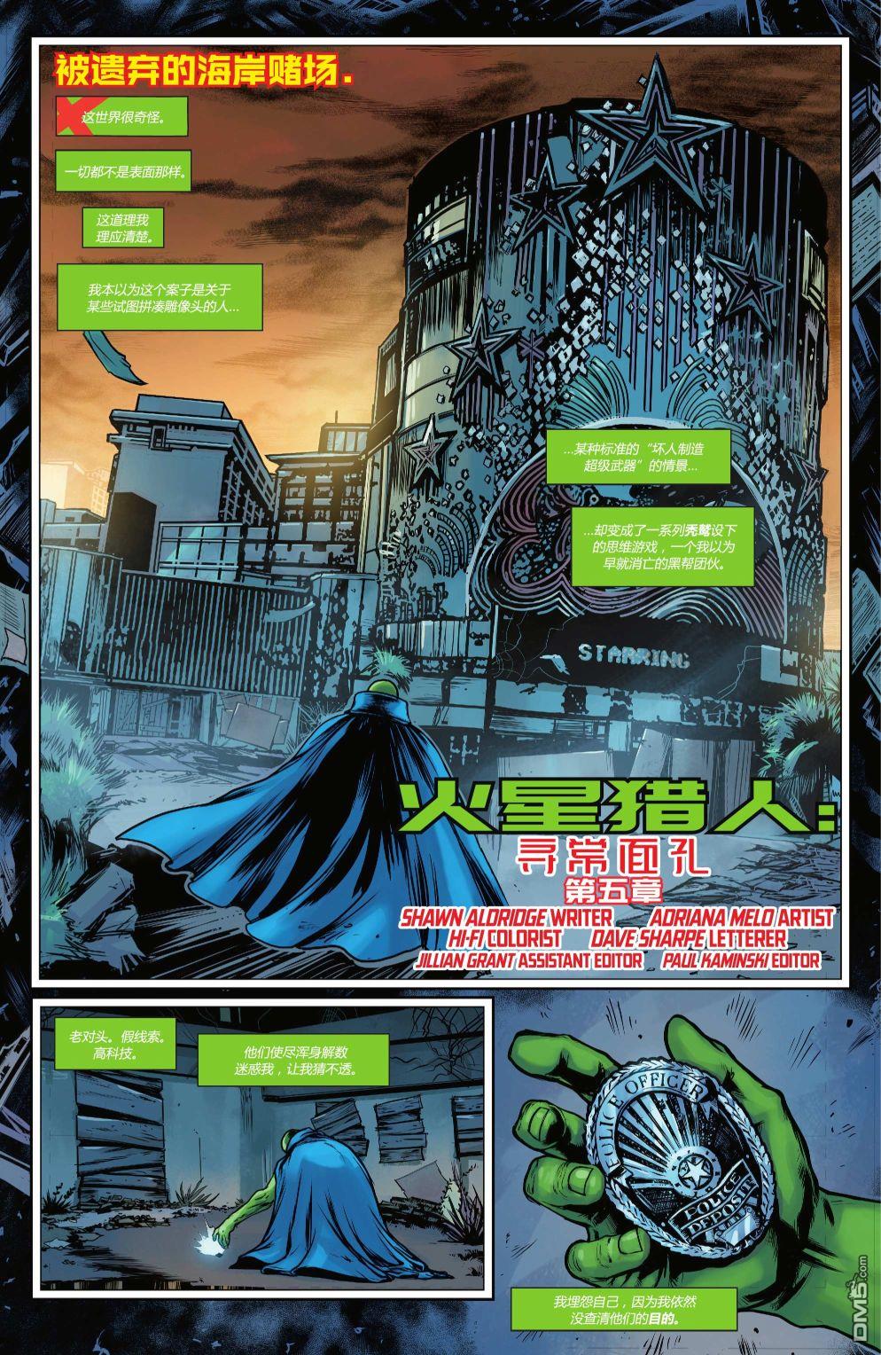 动作漫画v1 第1041话 第22页