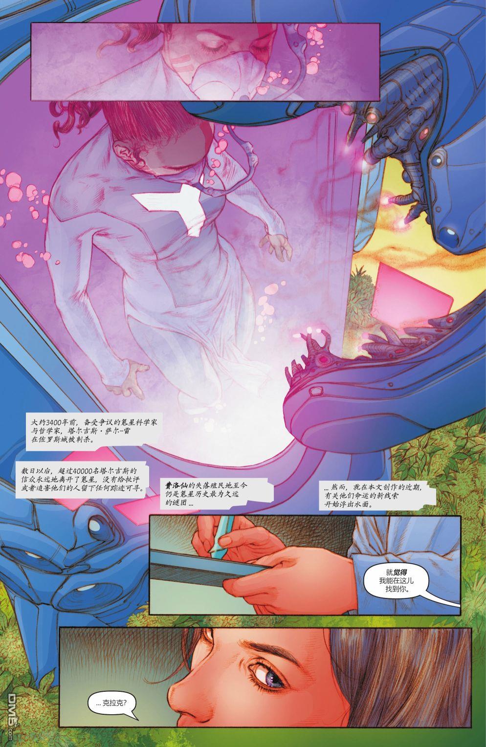 动作漫画v1 第1042话 第2页