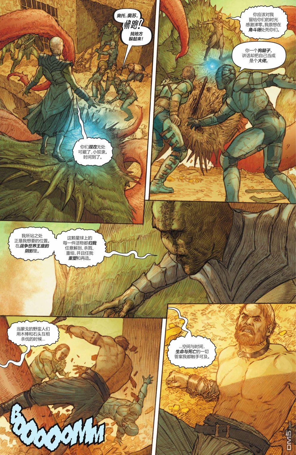 动作漫画v1 第1042话 第9页