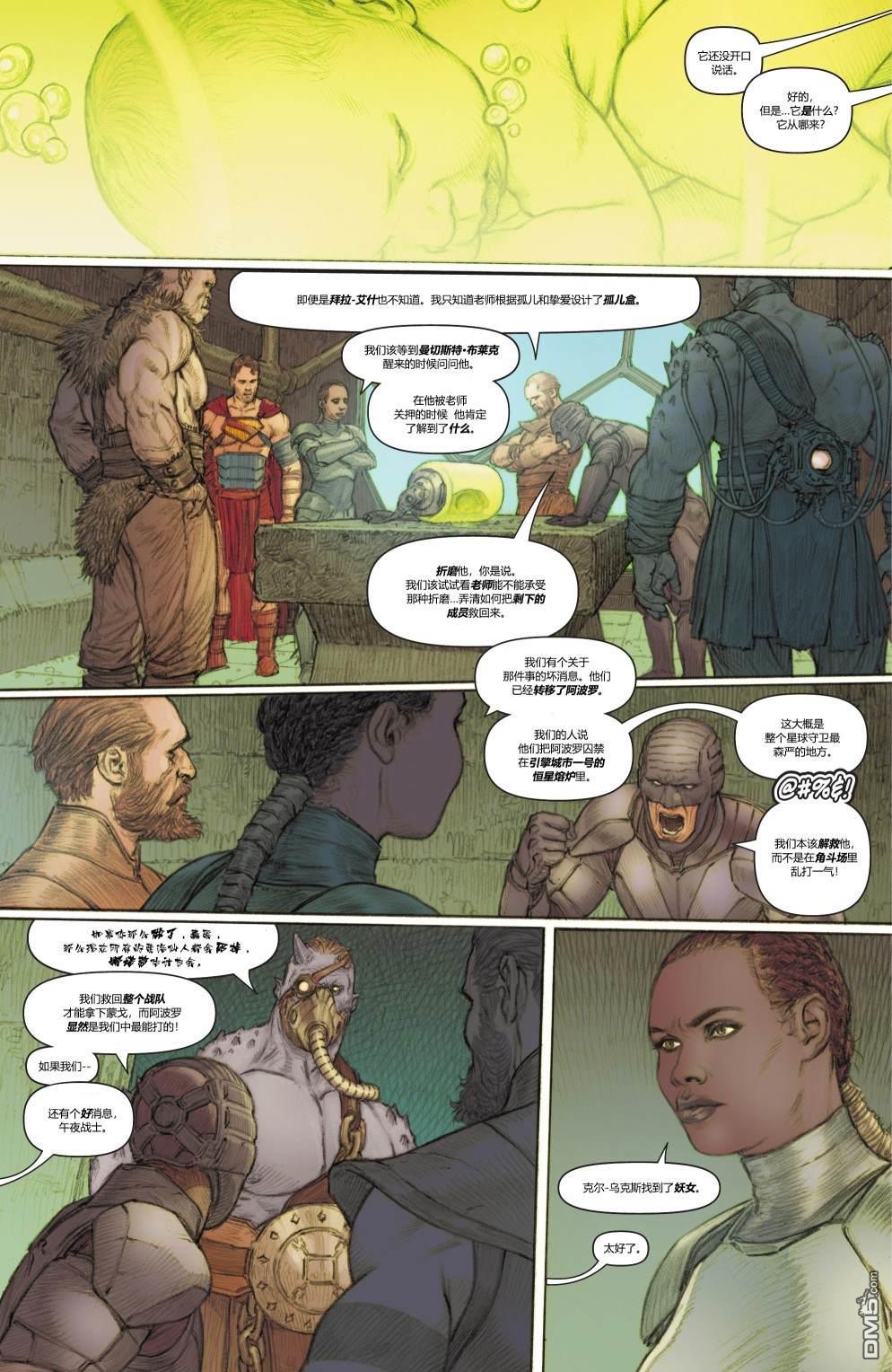 动作漫画v1 第1043话 第11页