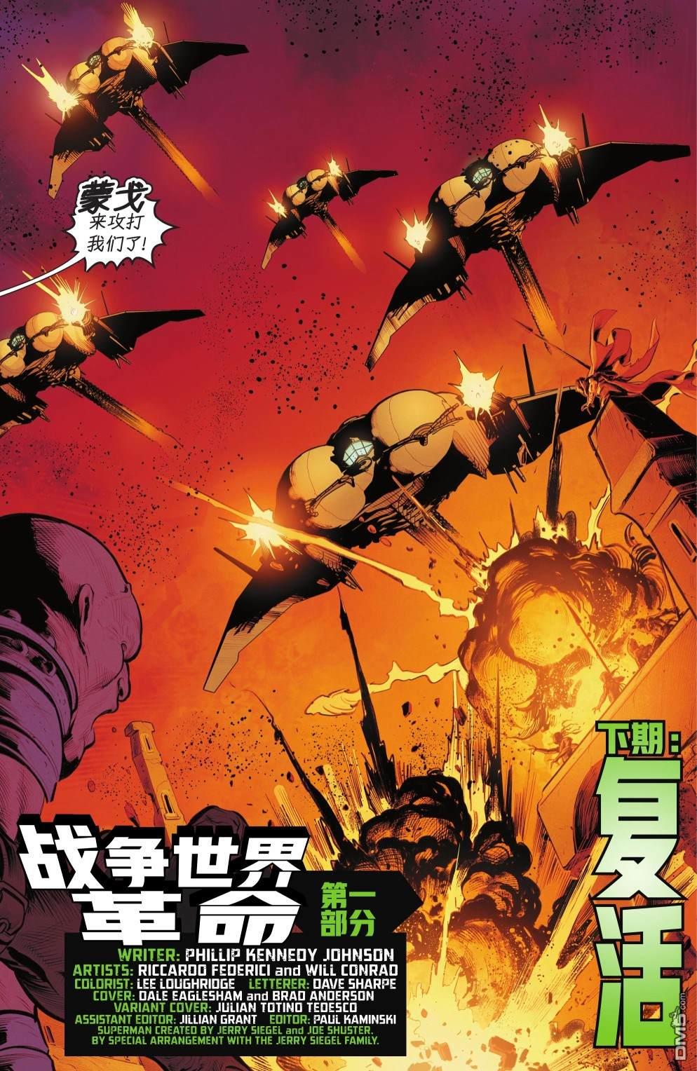 动作漫画v1 第1043话 第21页