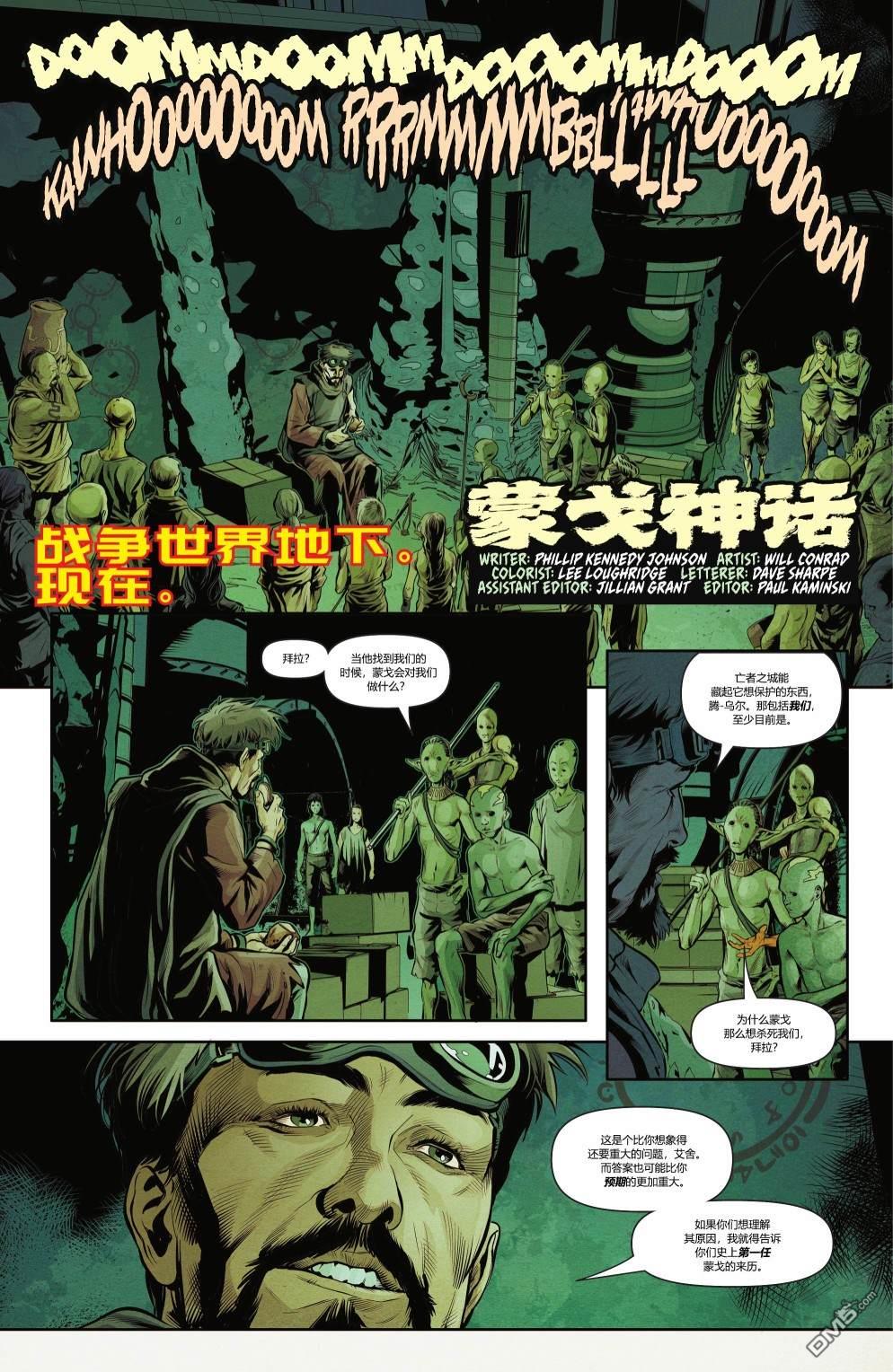 动作漫画v1 第1043话 第22页