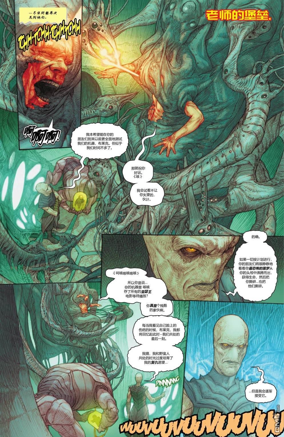 动作漫画v1 第1043话 第3页