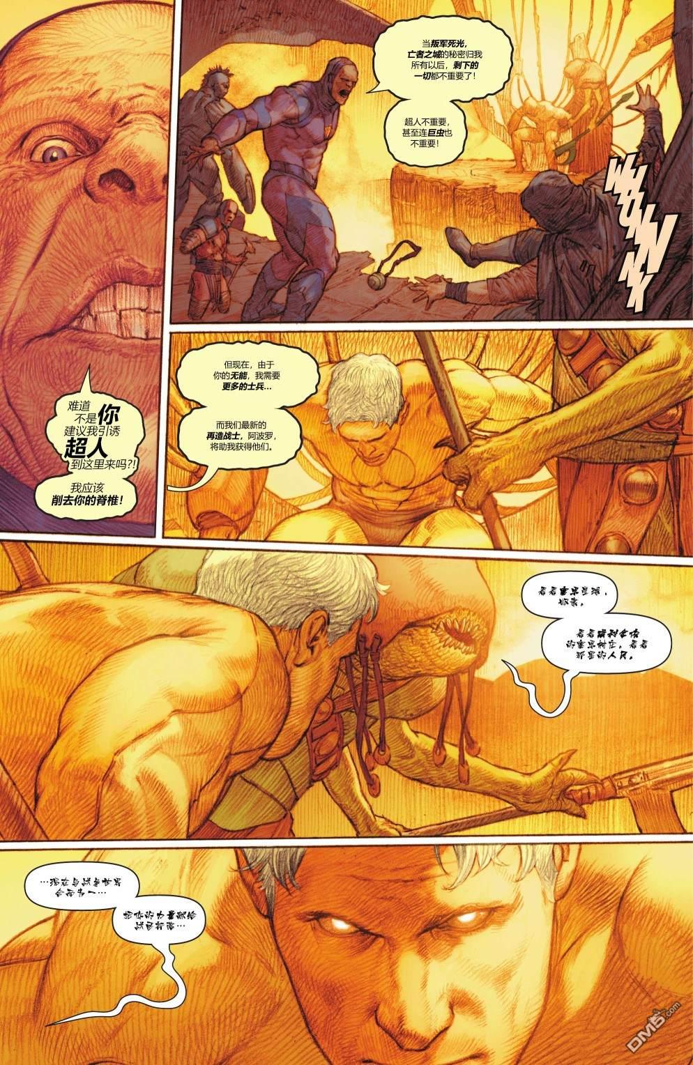 动作漫画v1 第1043话 第8页
