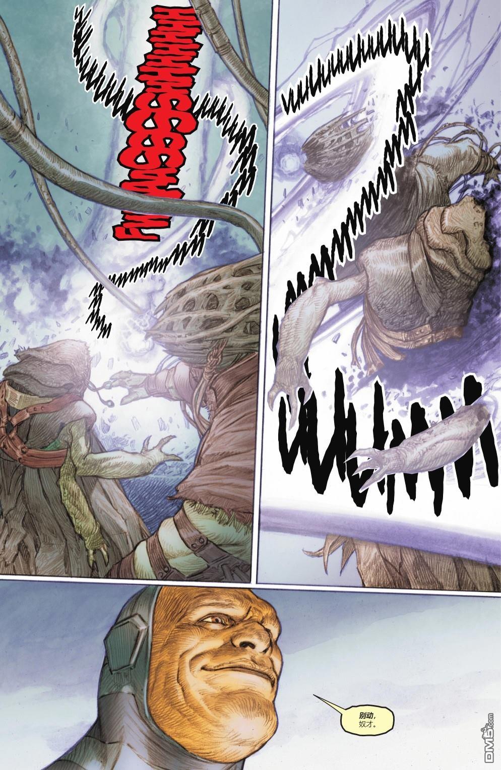 动作漫画v1 第1044话 第22页