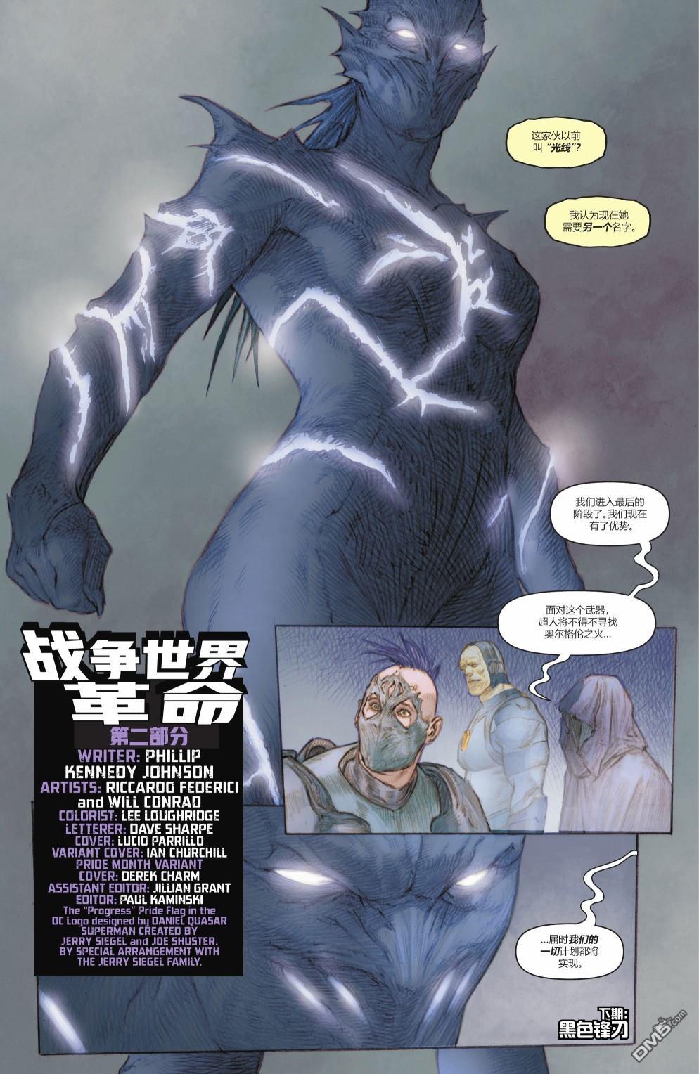 动作漫画v1 第1044话 第23页