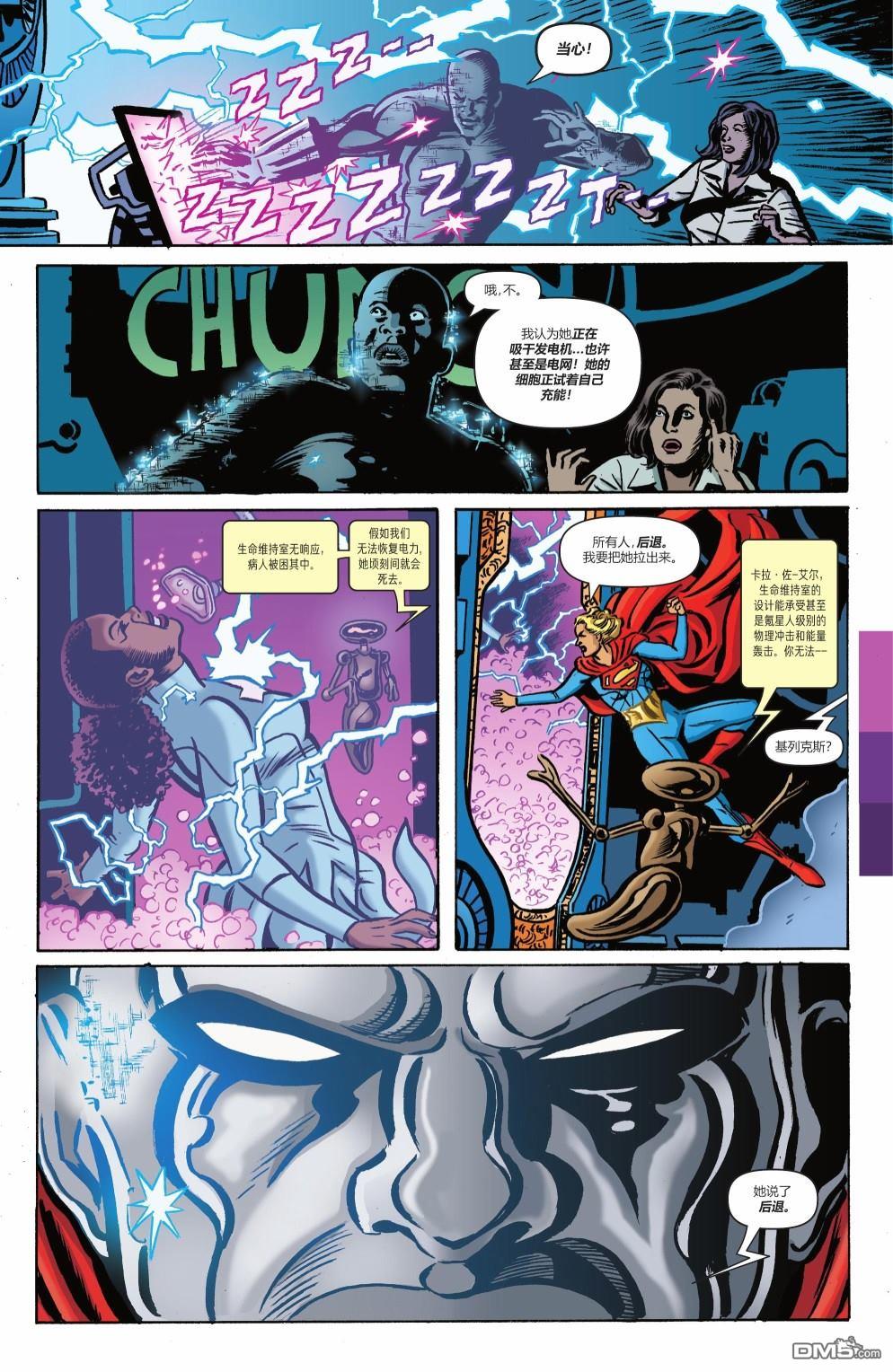 动作漫画v1 第1044话 第26页