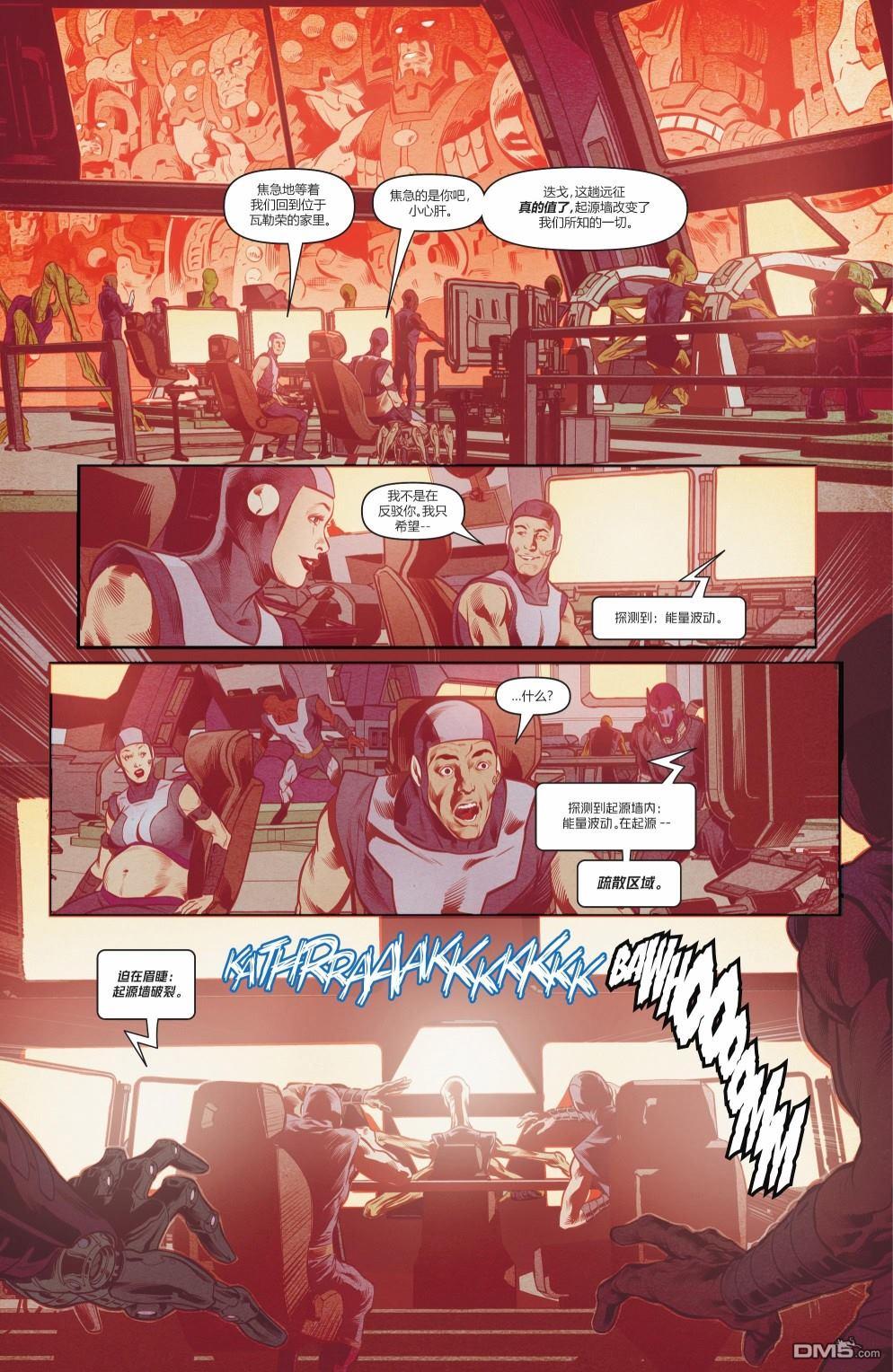 动作漫画v1 第1044话 第4页
