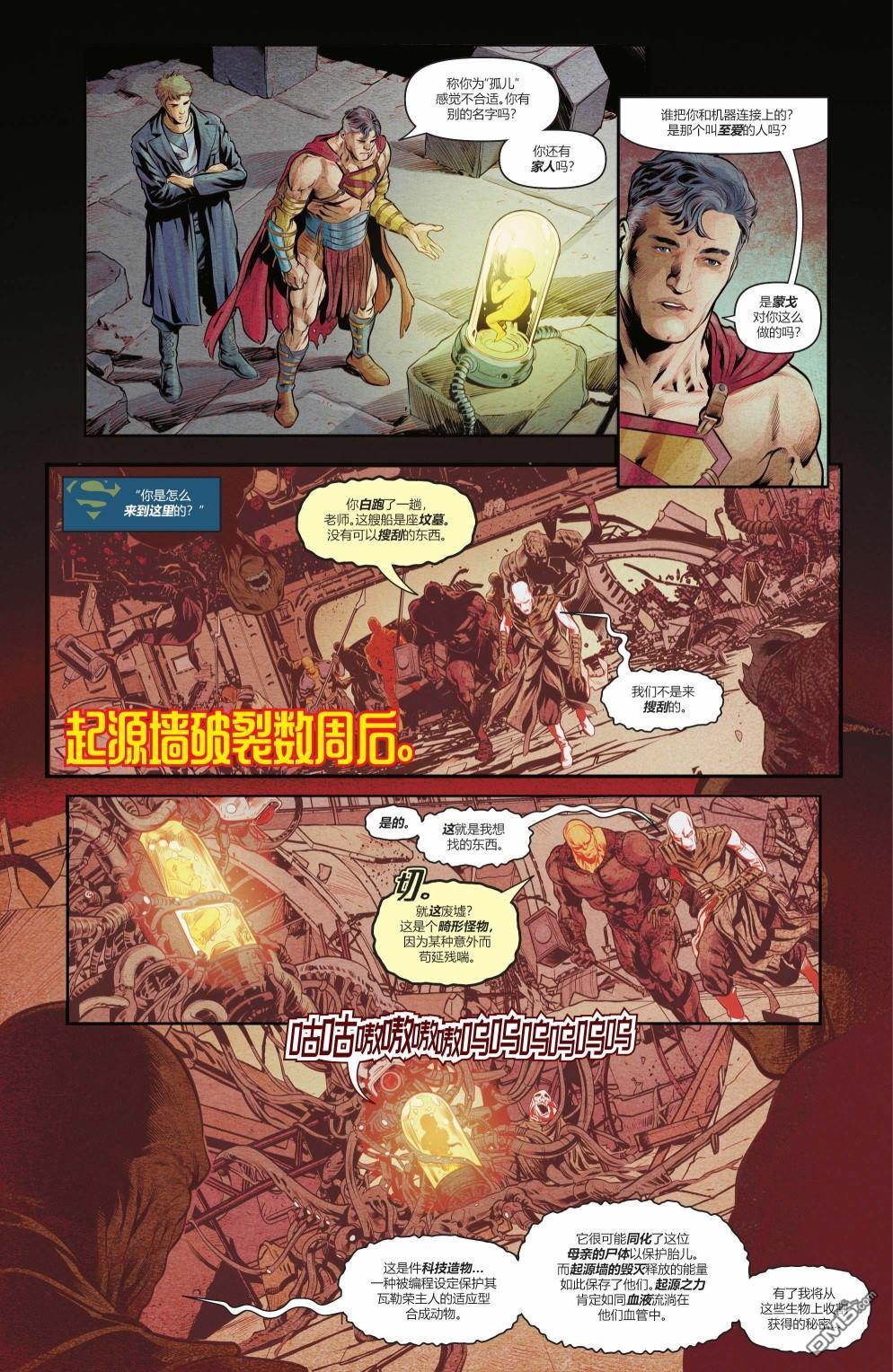 动作漫画v1 第1044话 第6页