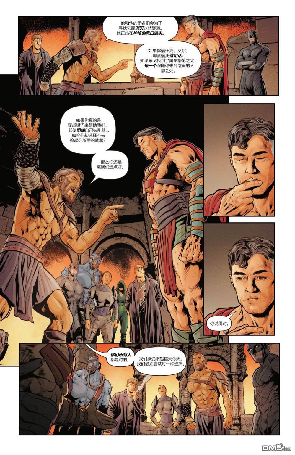 动作漫画v1 第1045话 第10页