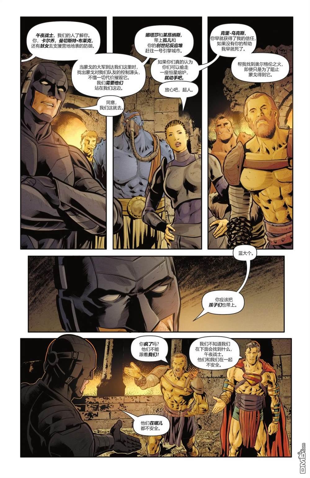 动作漫画v1 第1045话 第11页