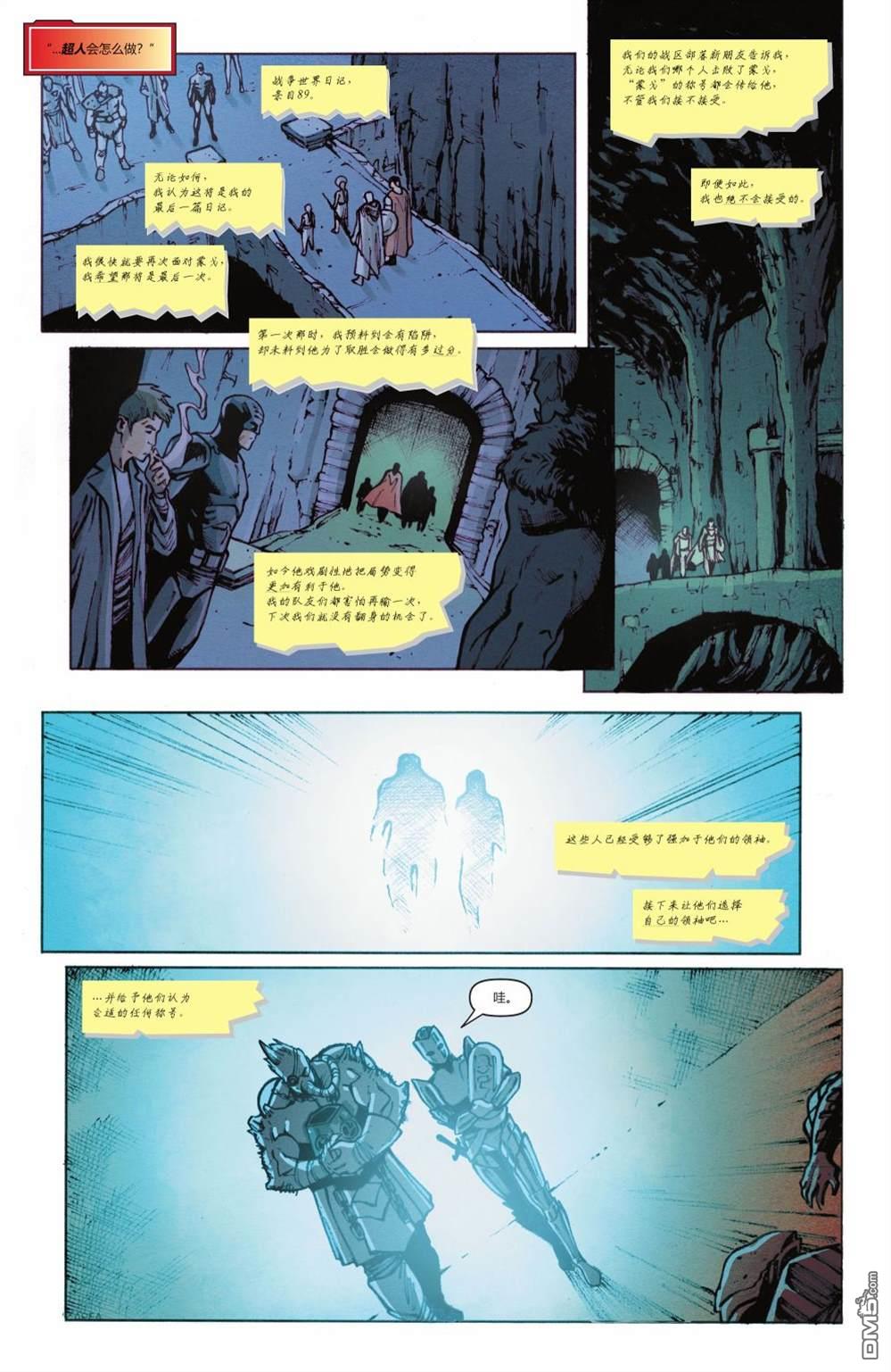 动作漫画v1 第1045话 第14页