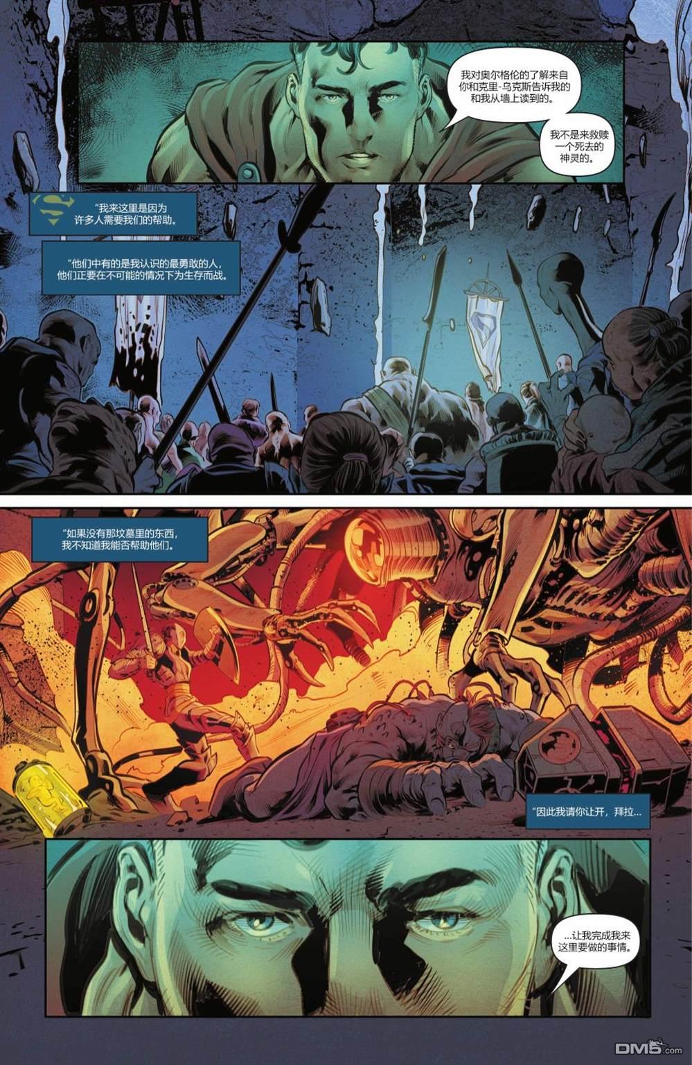 动作漫画v1 第1045话 第21页