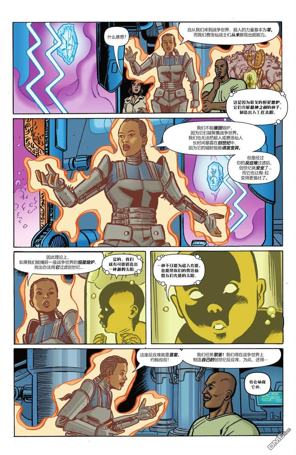 动作漫画v1 第1045话 第25页